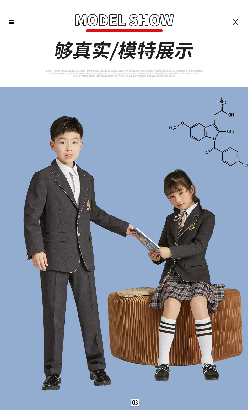 学生校服加工厂