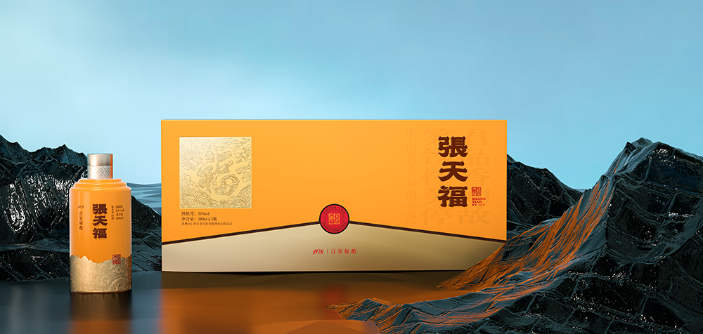 百岁秘酿-酒-黄