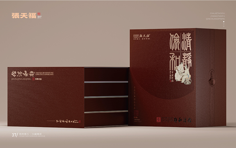 俭清和静组合装
