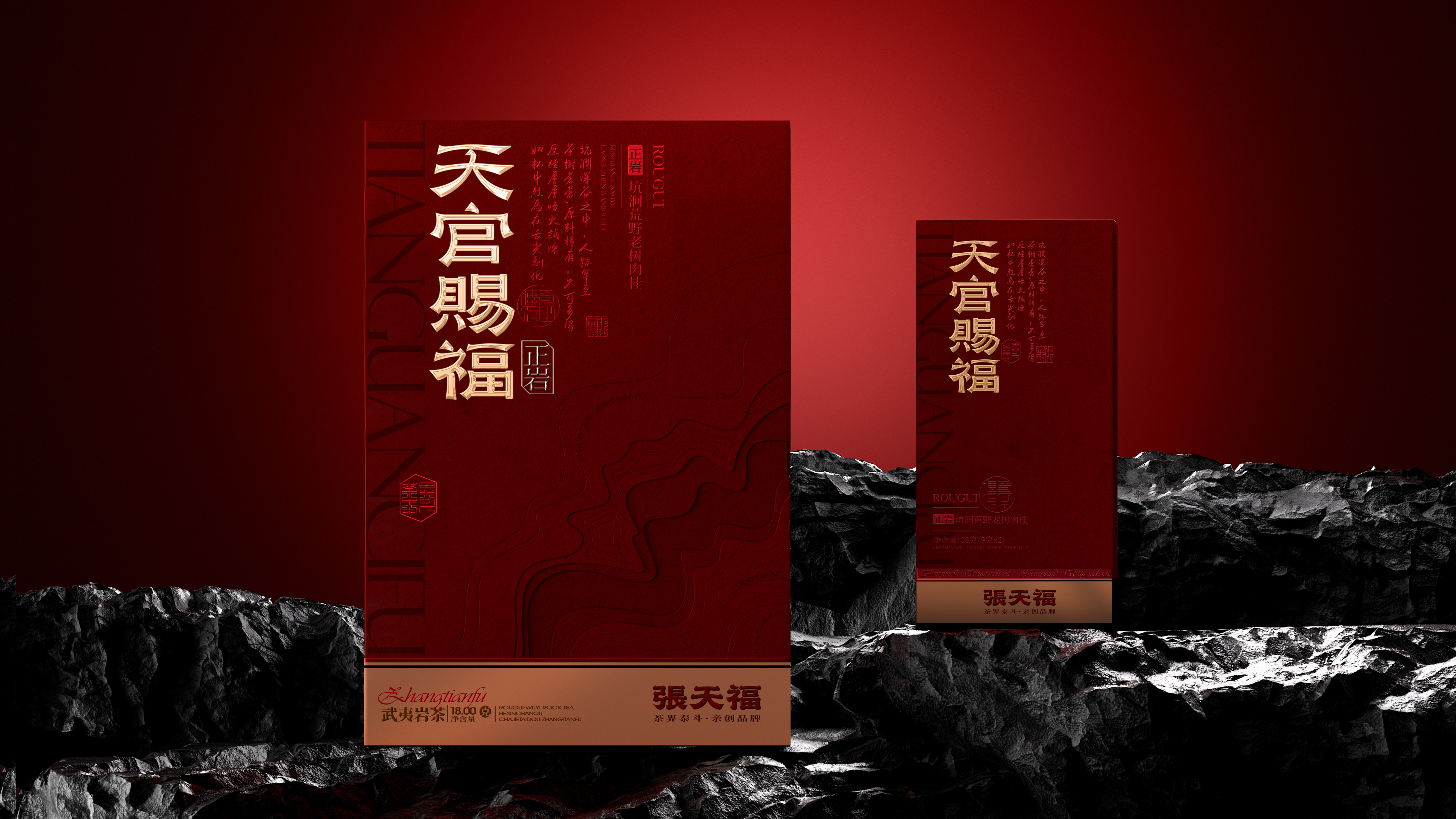 天官赐福-肉桂