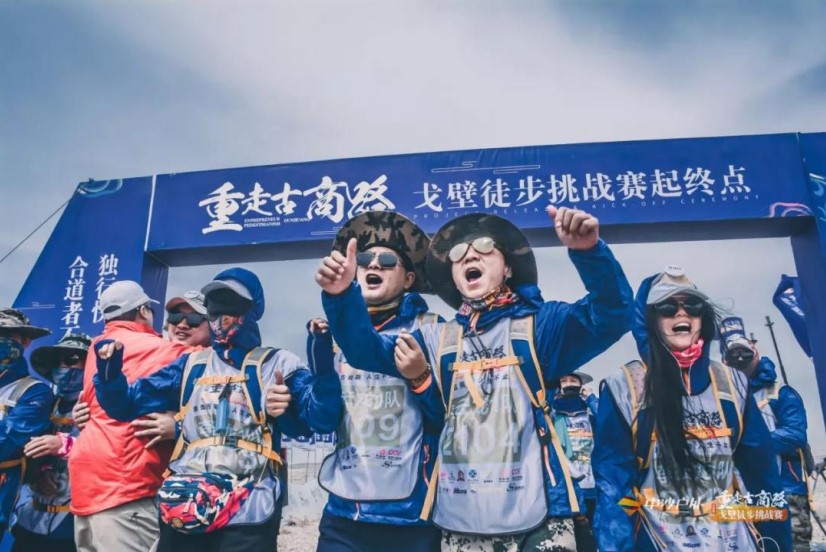 中沙户外|第四届重走古商路戈壁徒步挑战赛圆满落幕