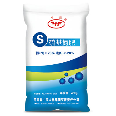 硫基氮肥20-0-0