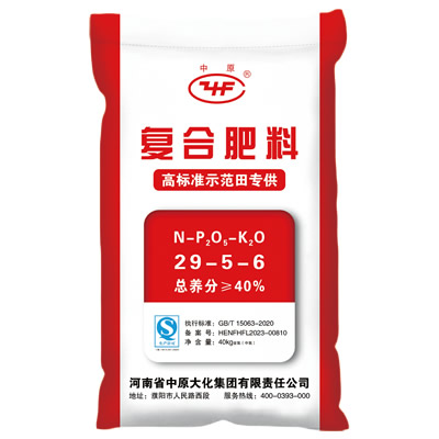 高标准示范田专供29-5-6