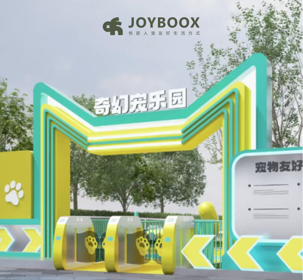 项目展示 | 南京宠物乐园