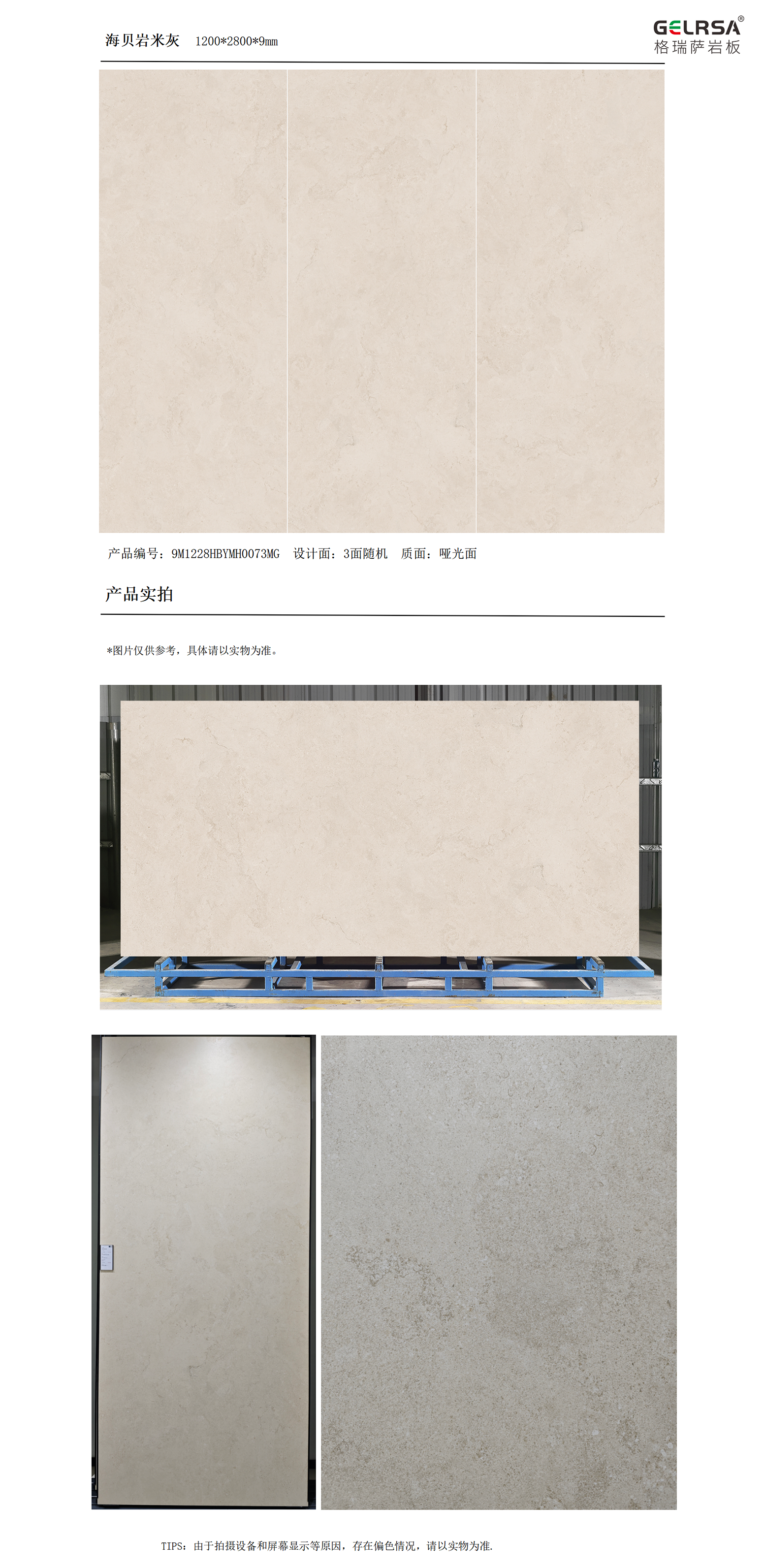 海贝岩米灰哑光产品详情页_01.png