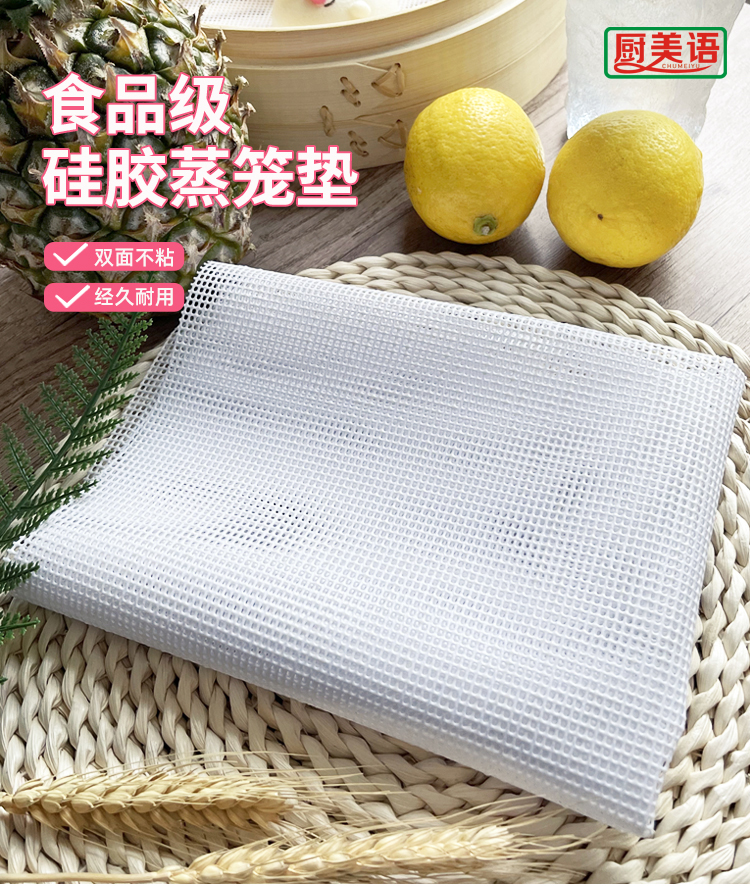 食品级硅胶蒸笼垫003（方形）