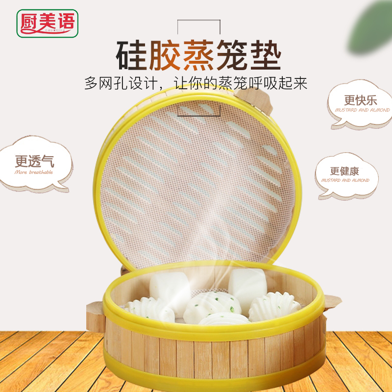食品级硅胶蒸笼垫003（圆形）