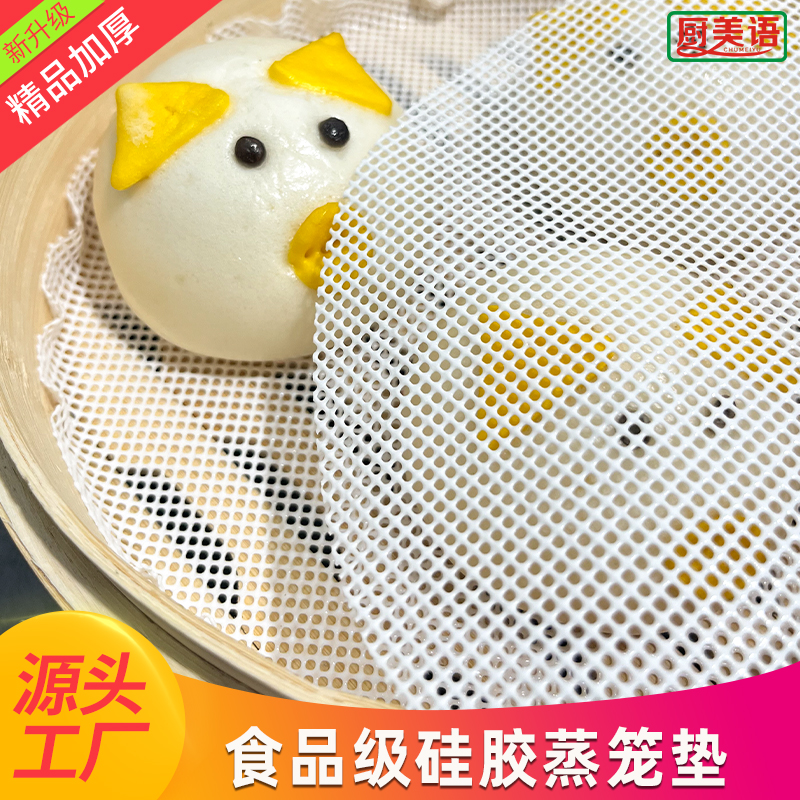 食品级硅胶蒸笼垫004（圆形）