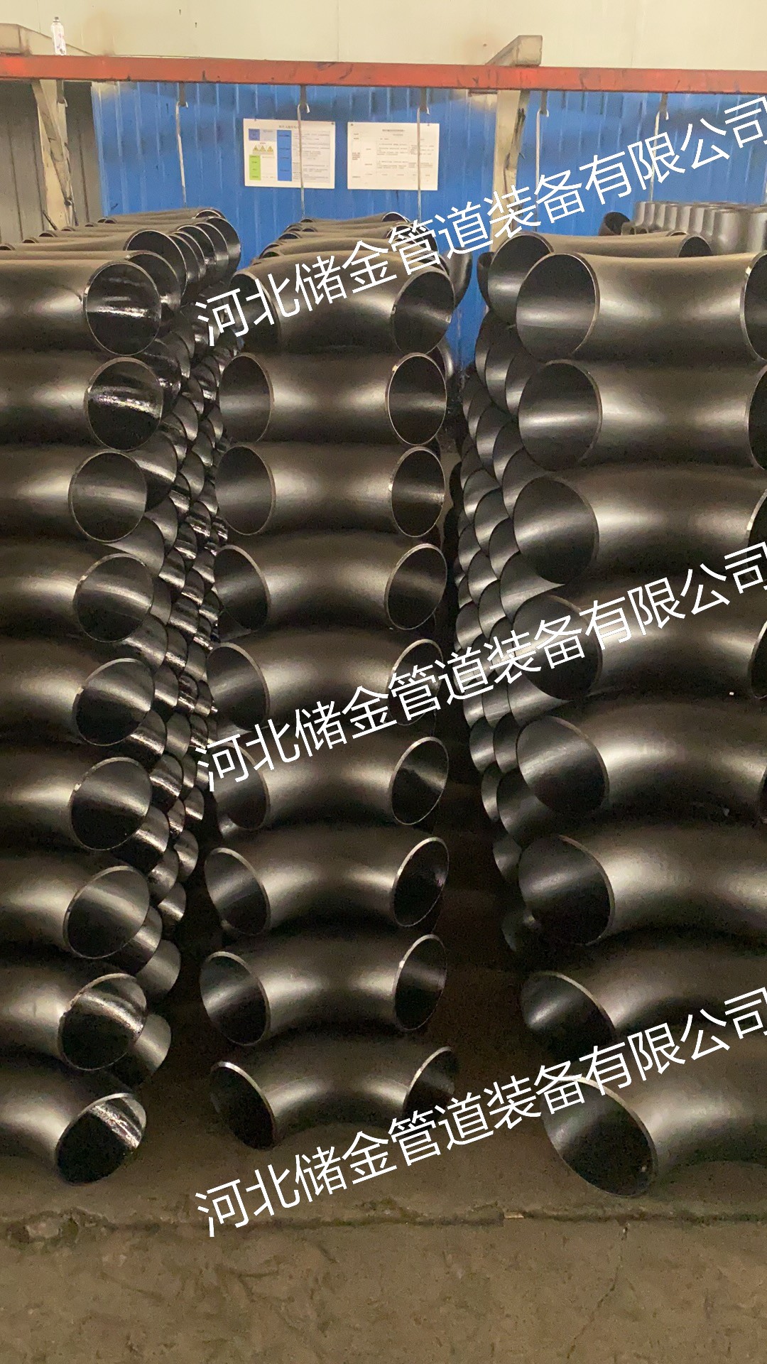 弯头