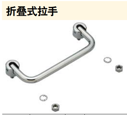 LAMP拉手HK-80/HK-100/HK-120