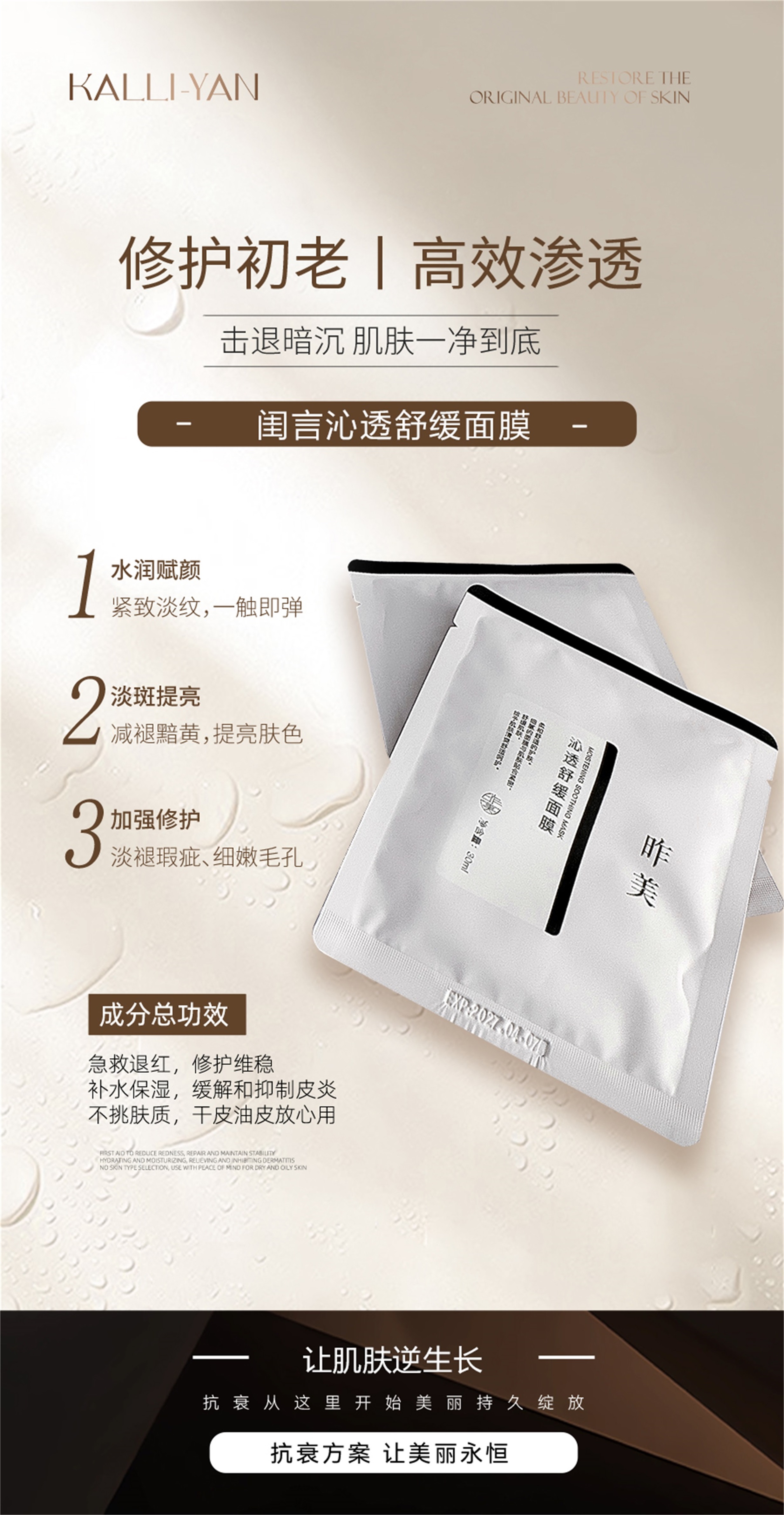 昨美舒缓面膜