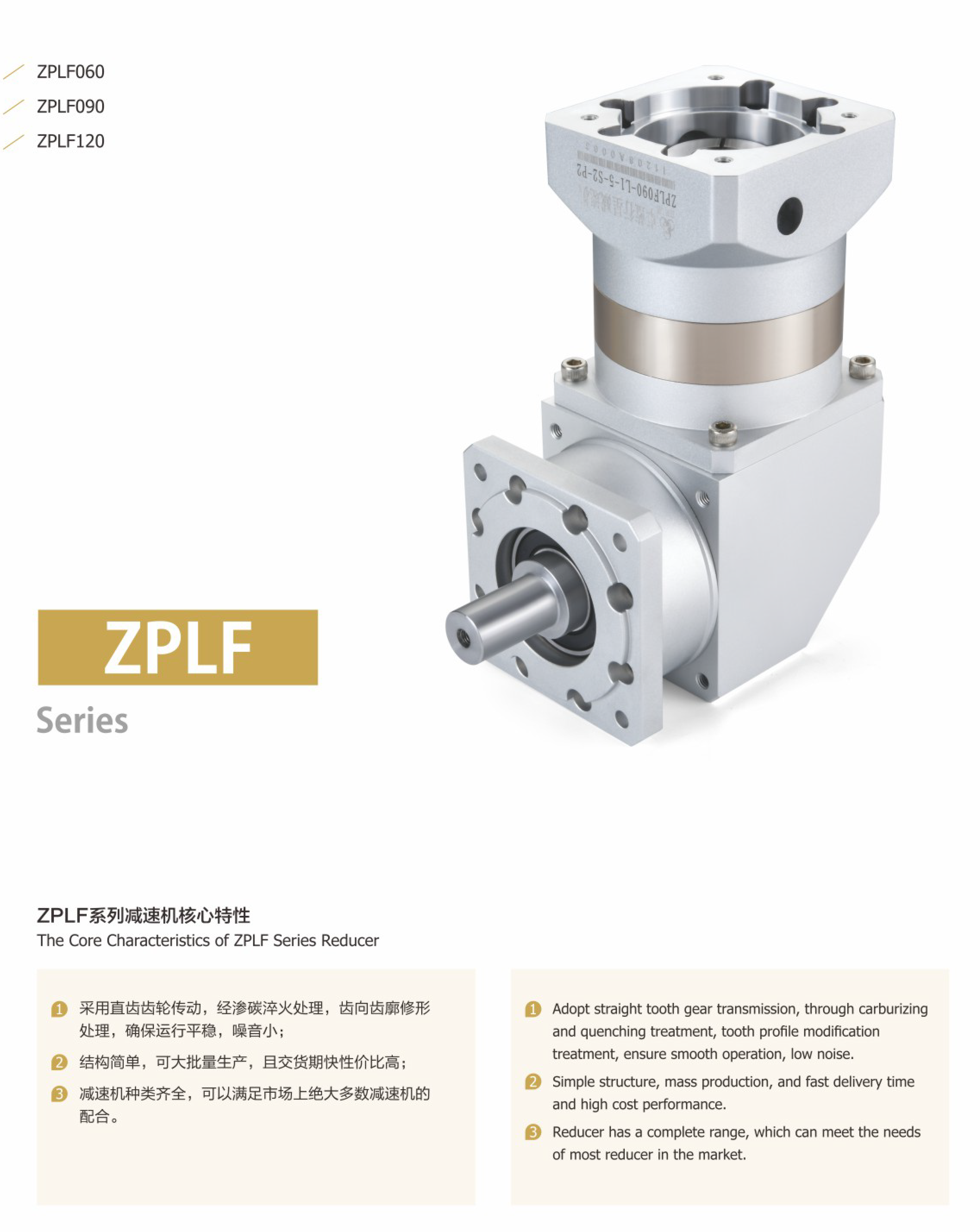 卓蓝减速机直齿系列