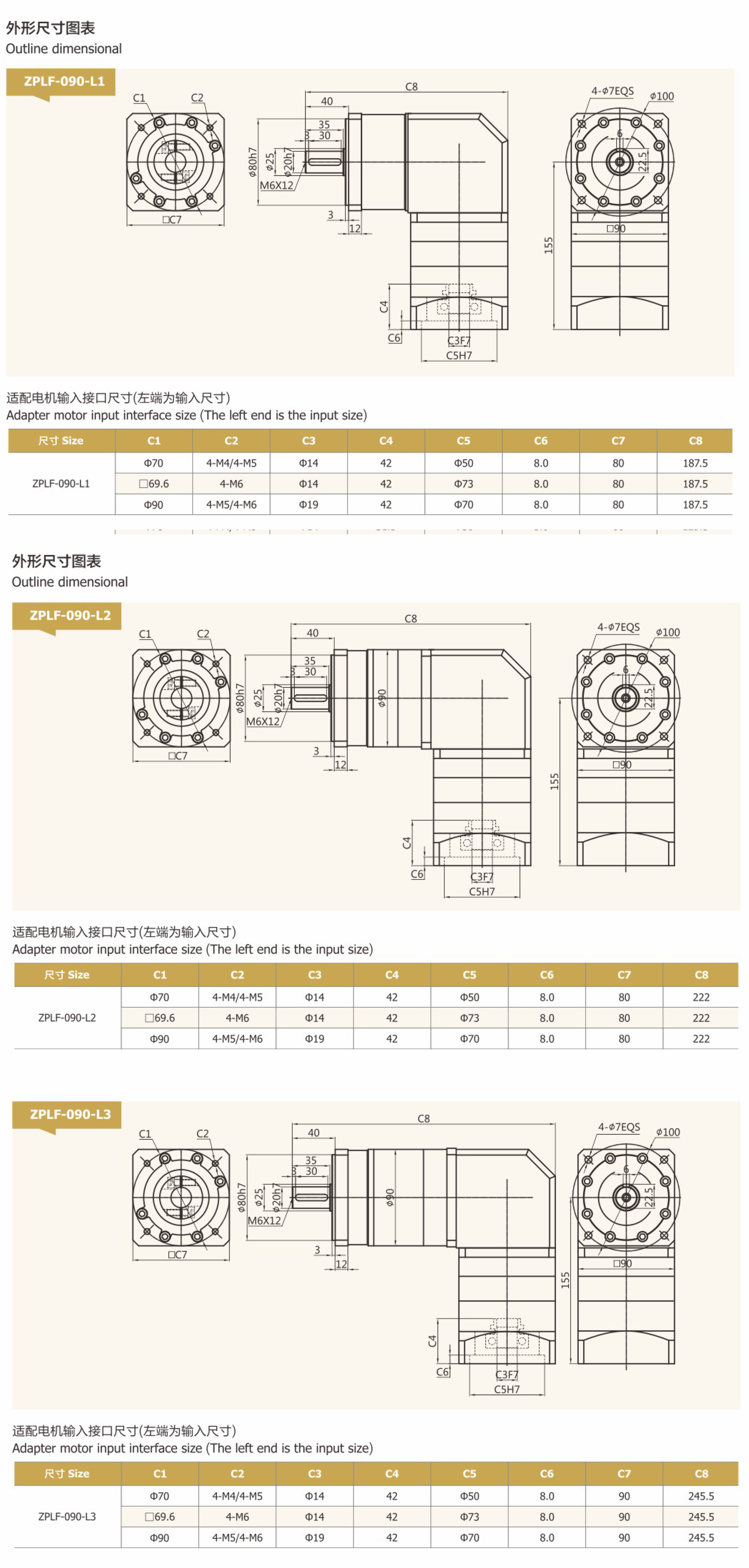 卓蓝减速机直齿系列