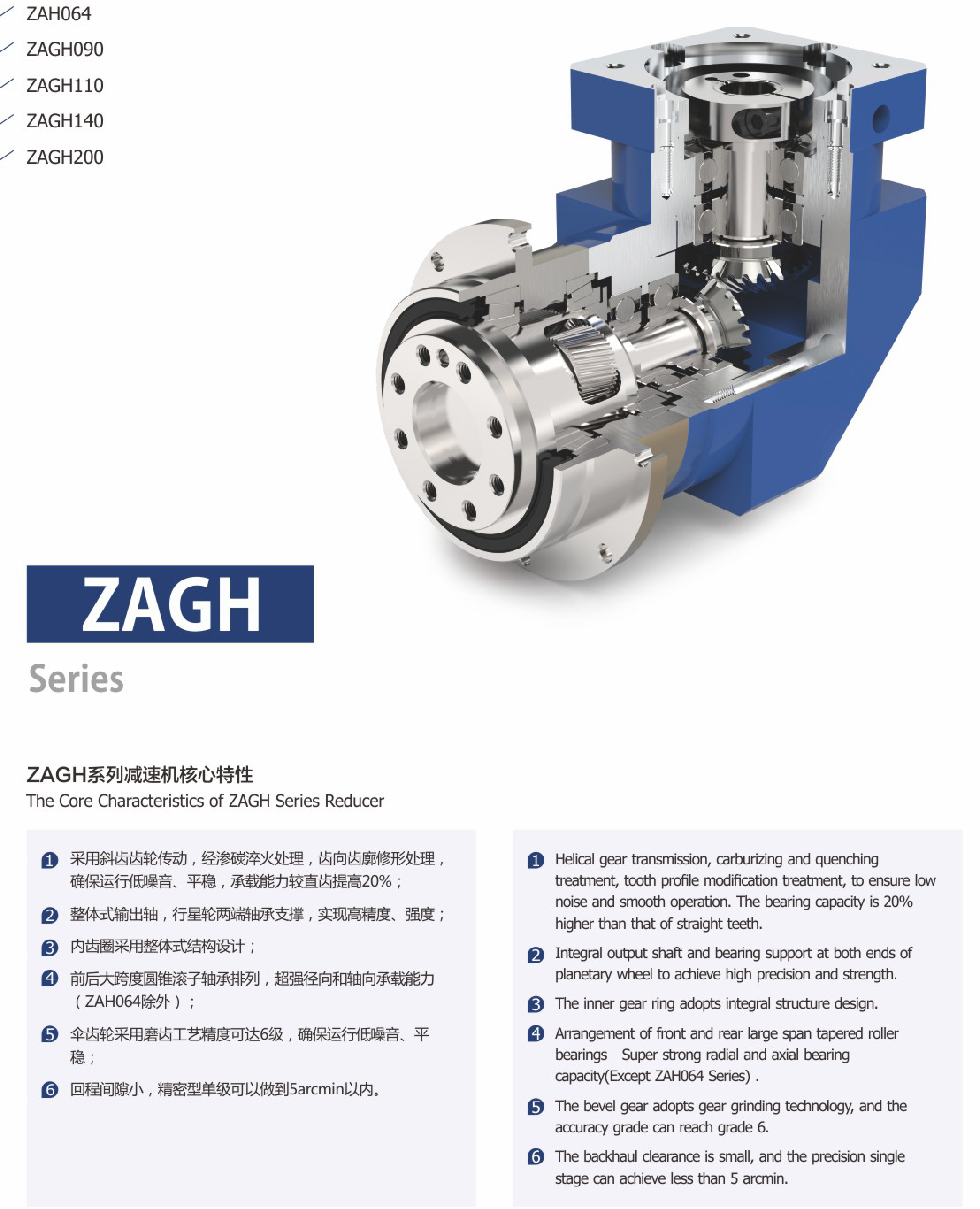 卓蓝减速机斜齿系列