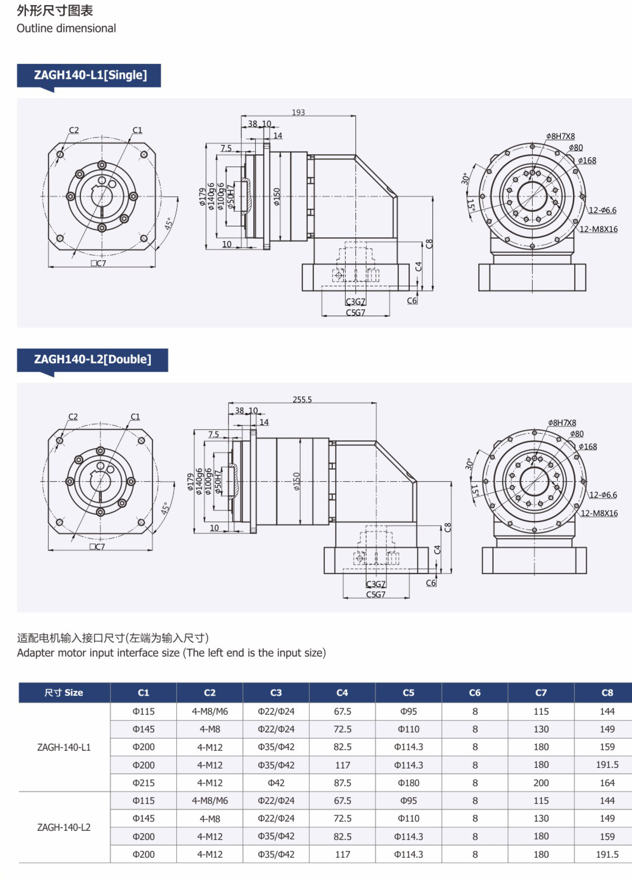 卓蓝减速机斜齿系列