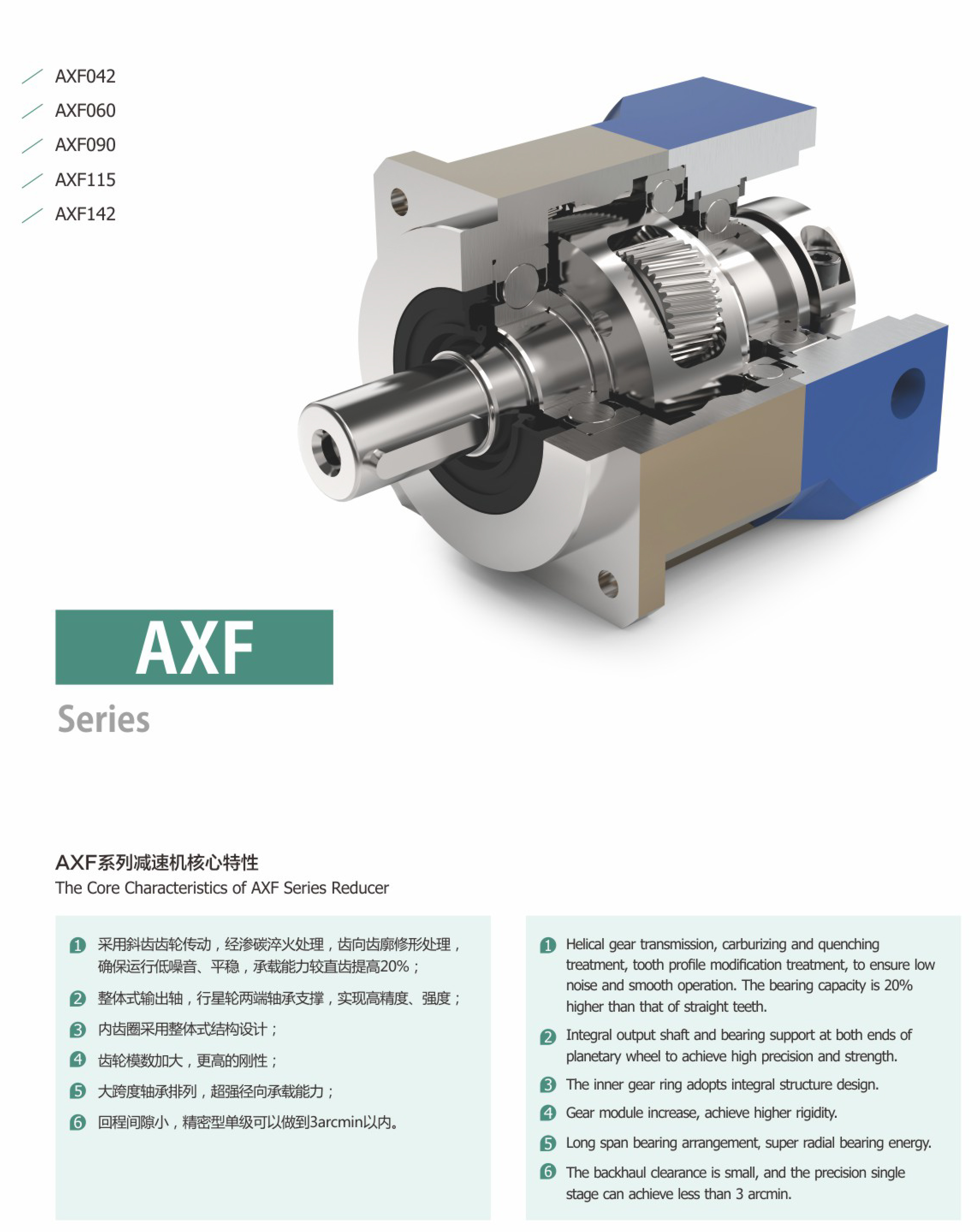 卓蓝减速机斜齿系列