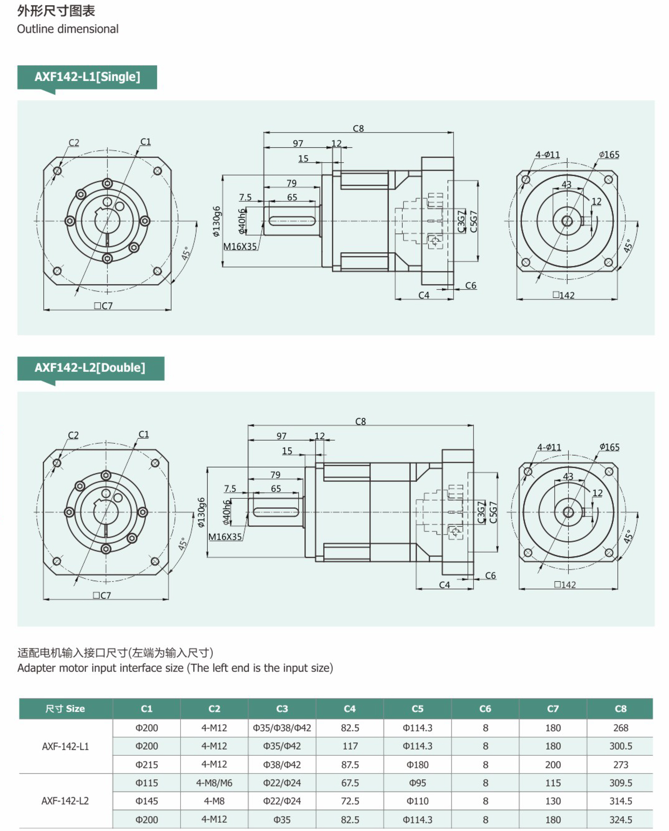卓蓝减速机斜齿系列