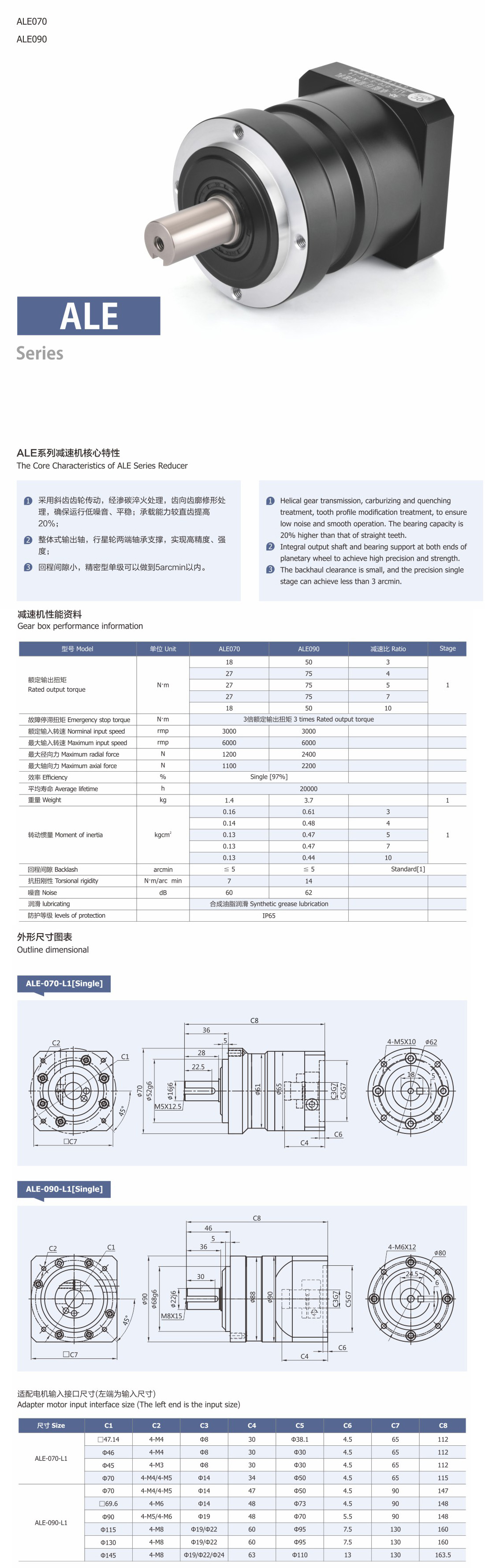 卓蓝减速机斜齿系列