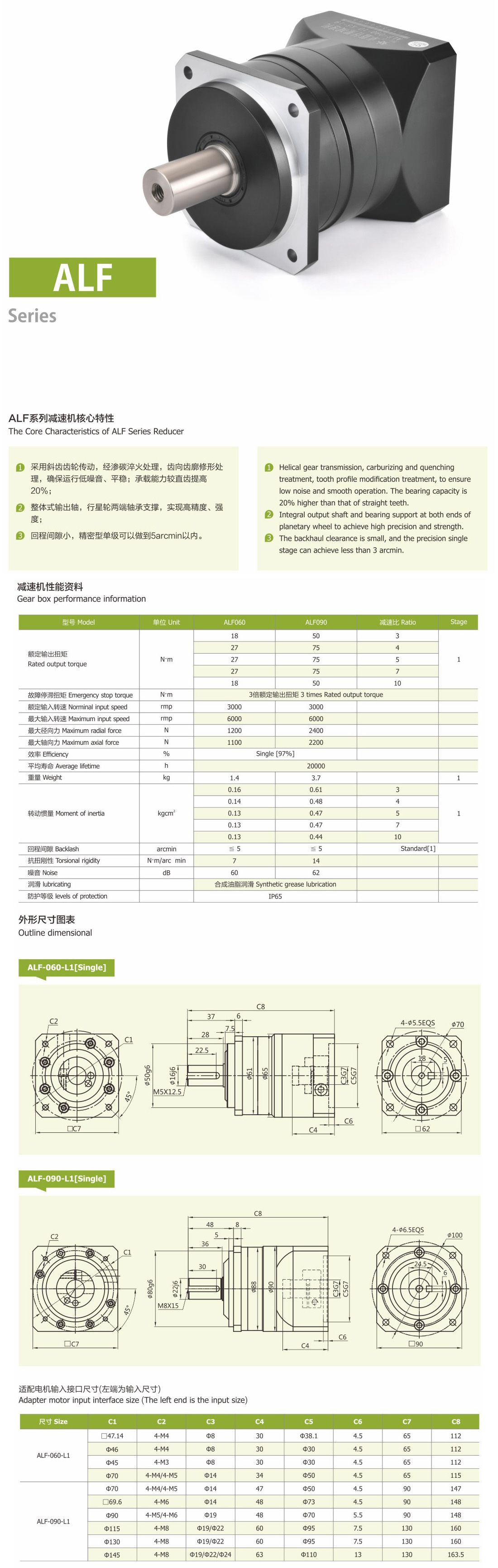 卓蓝减速机斜齿系列