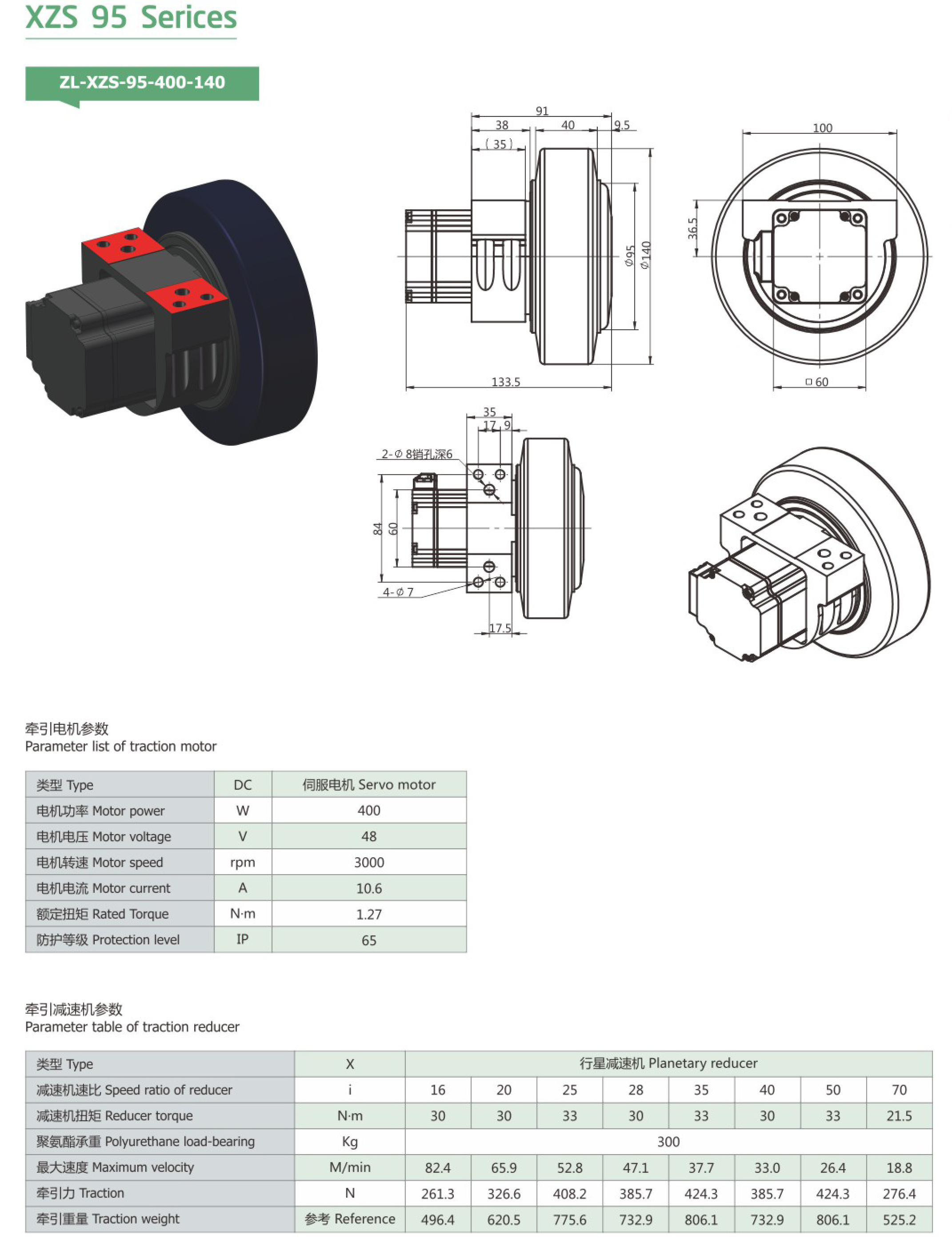 卓蓝减速机智能动力