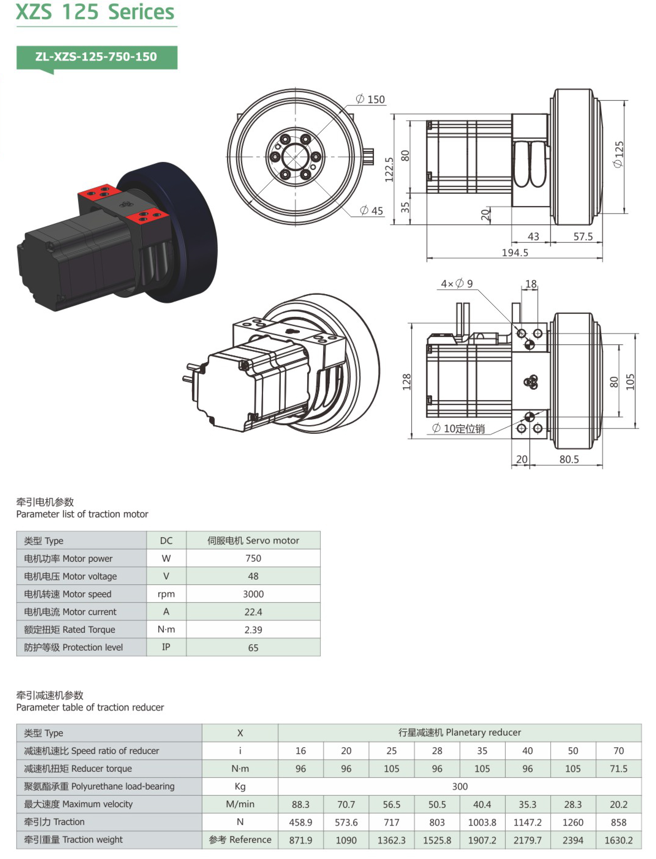 卓蓝减速机智能动力