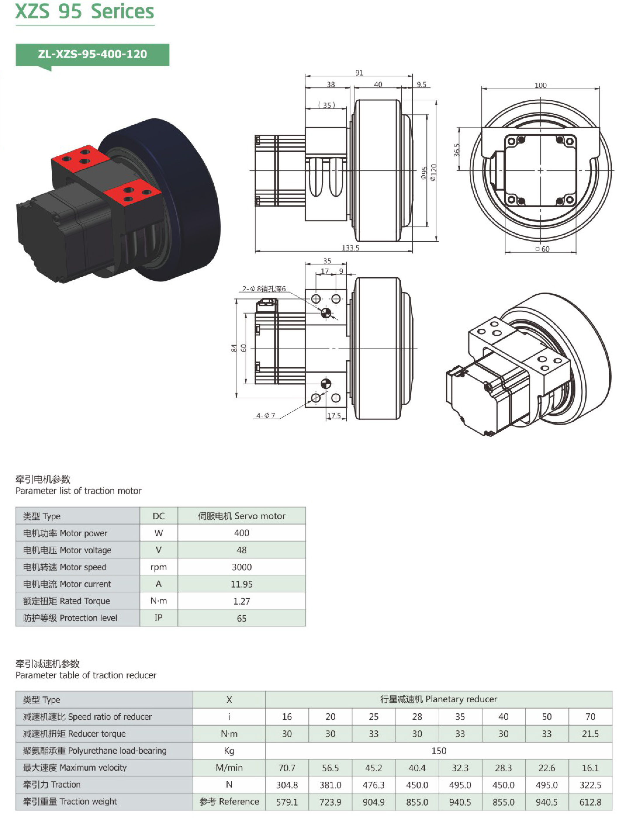 卓蓝减速机智能动力