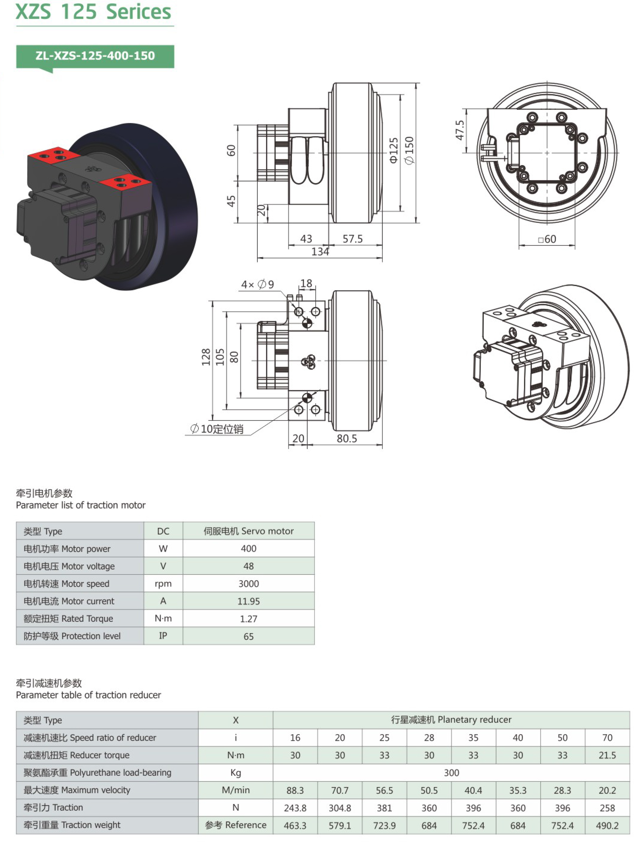 卓蓝减速机智能动力