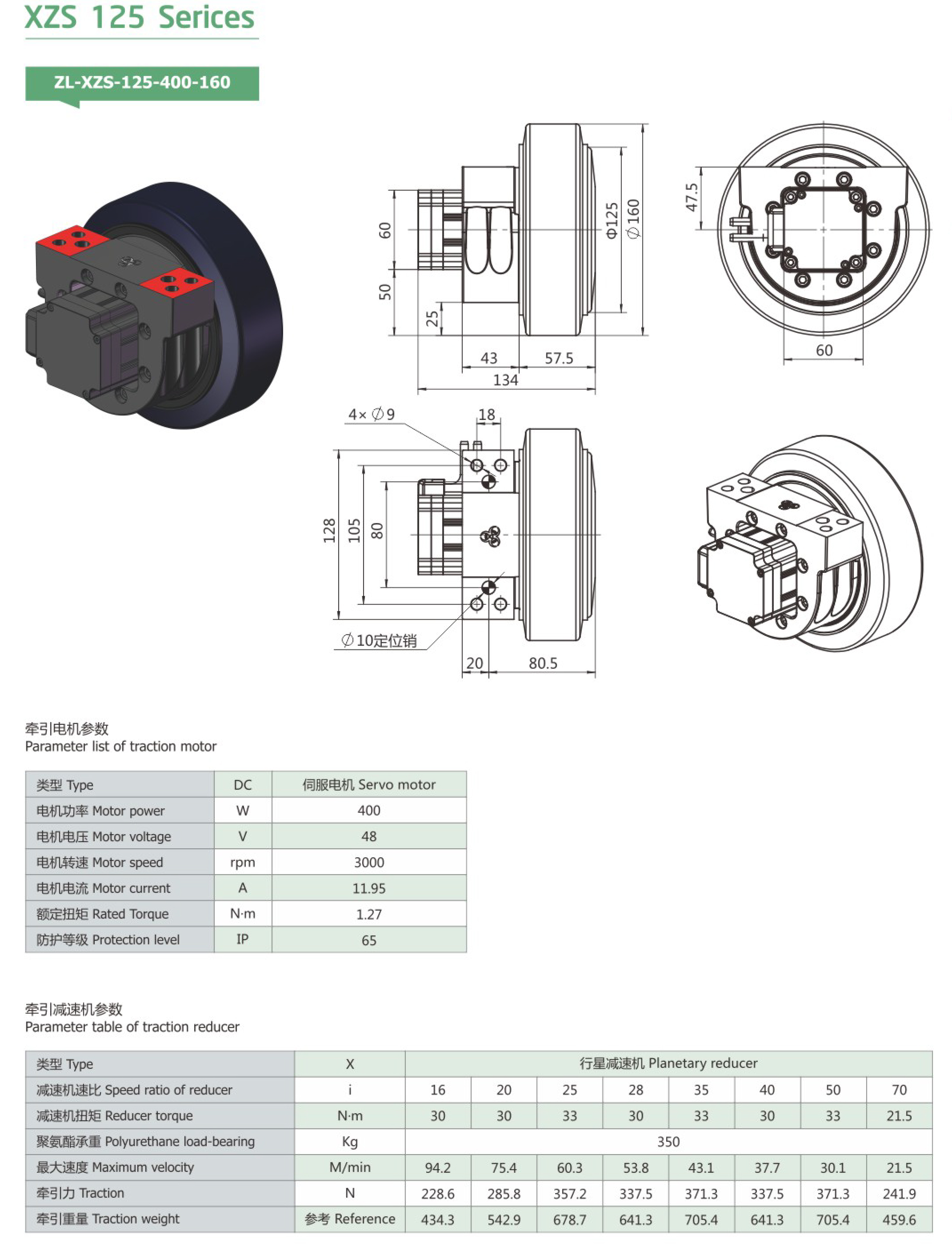 卓蓝减速机智能动力