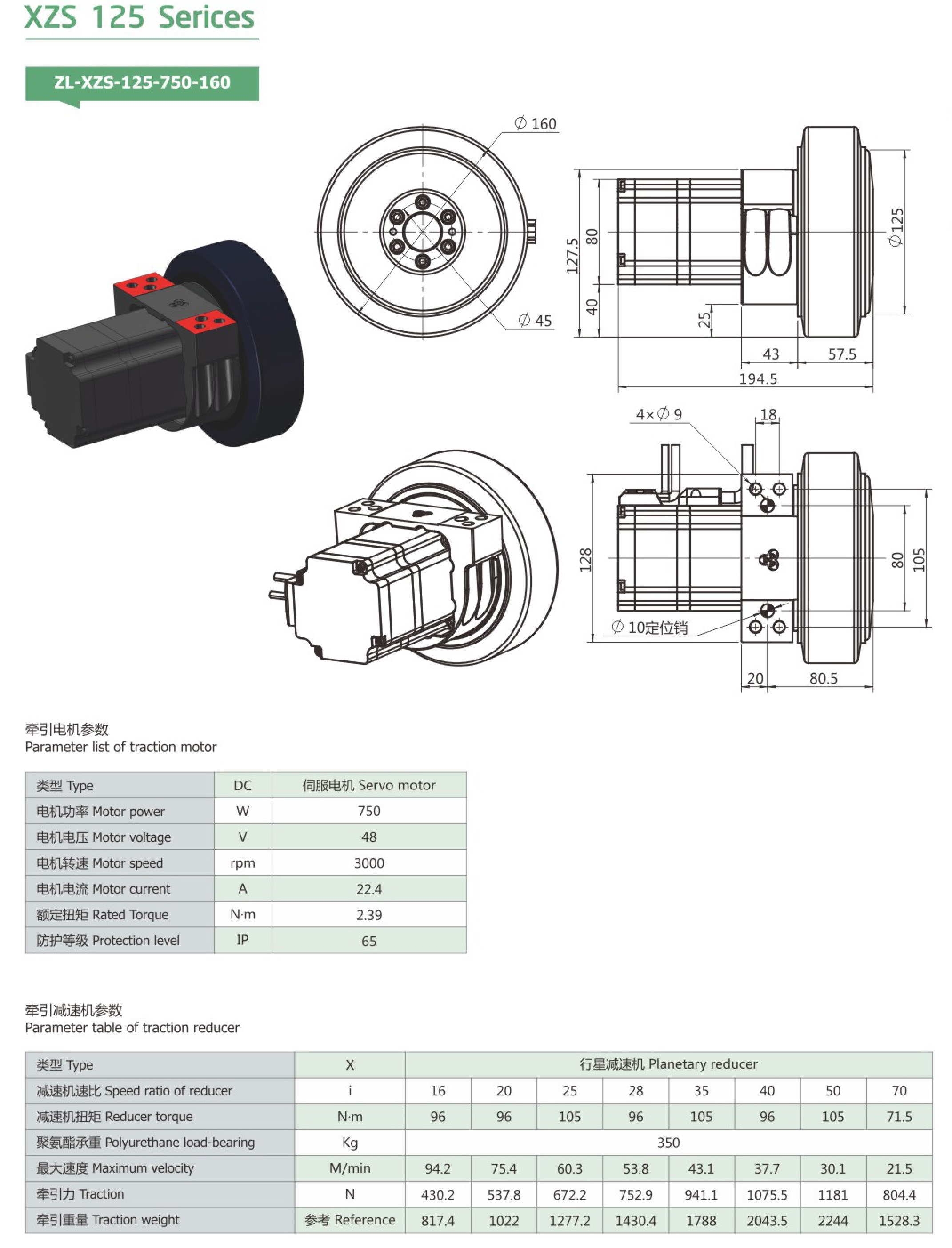 卓蓝减速机智能动力