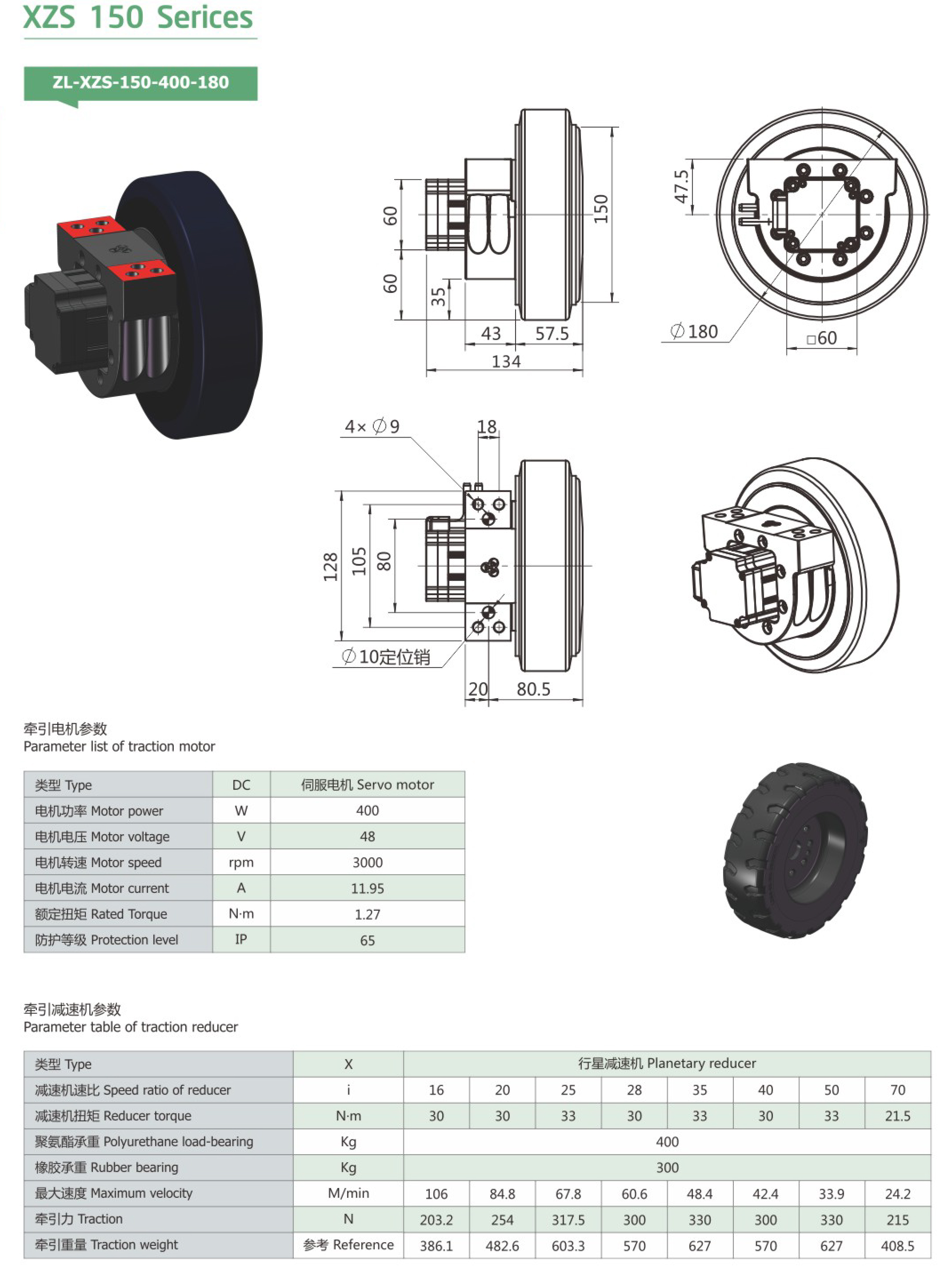 卓蓝减速机智能动力