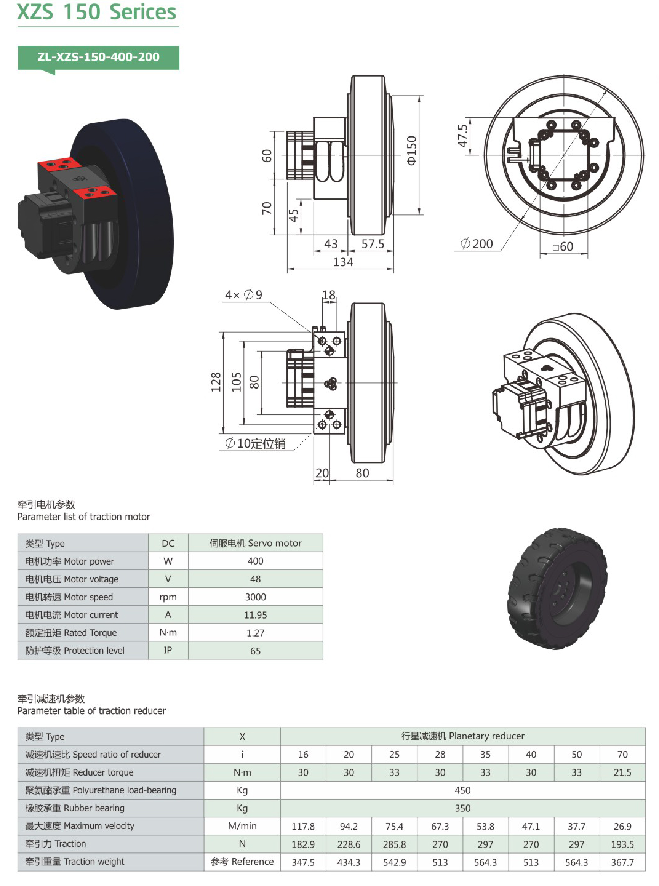 卓蓝减速机智能动力