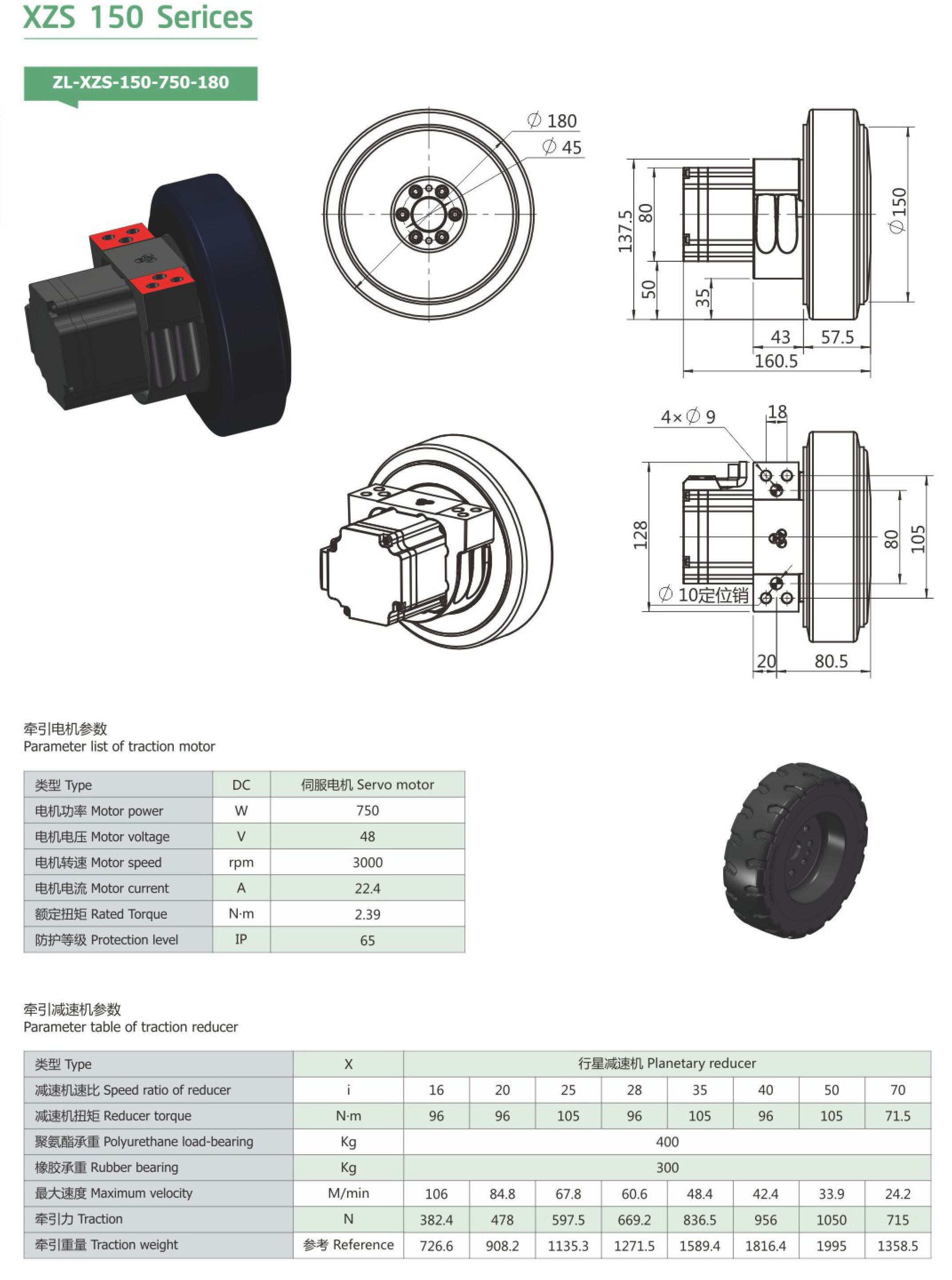 卓蓝减速机智能动力
