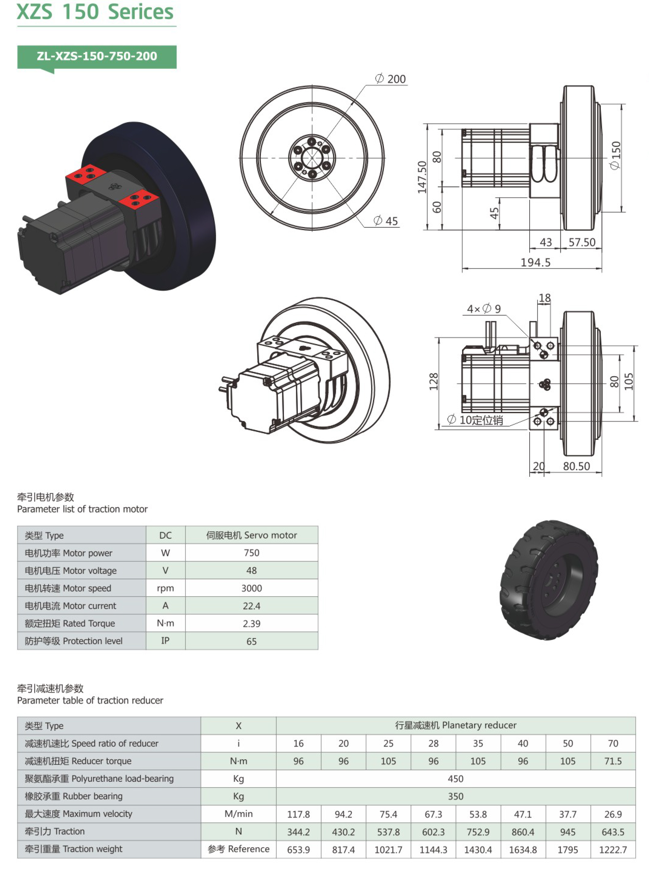 卓蓝减速机智能动力