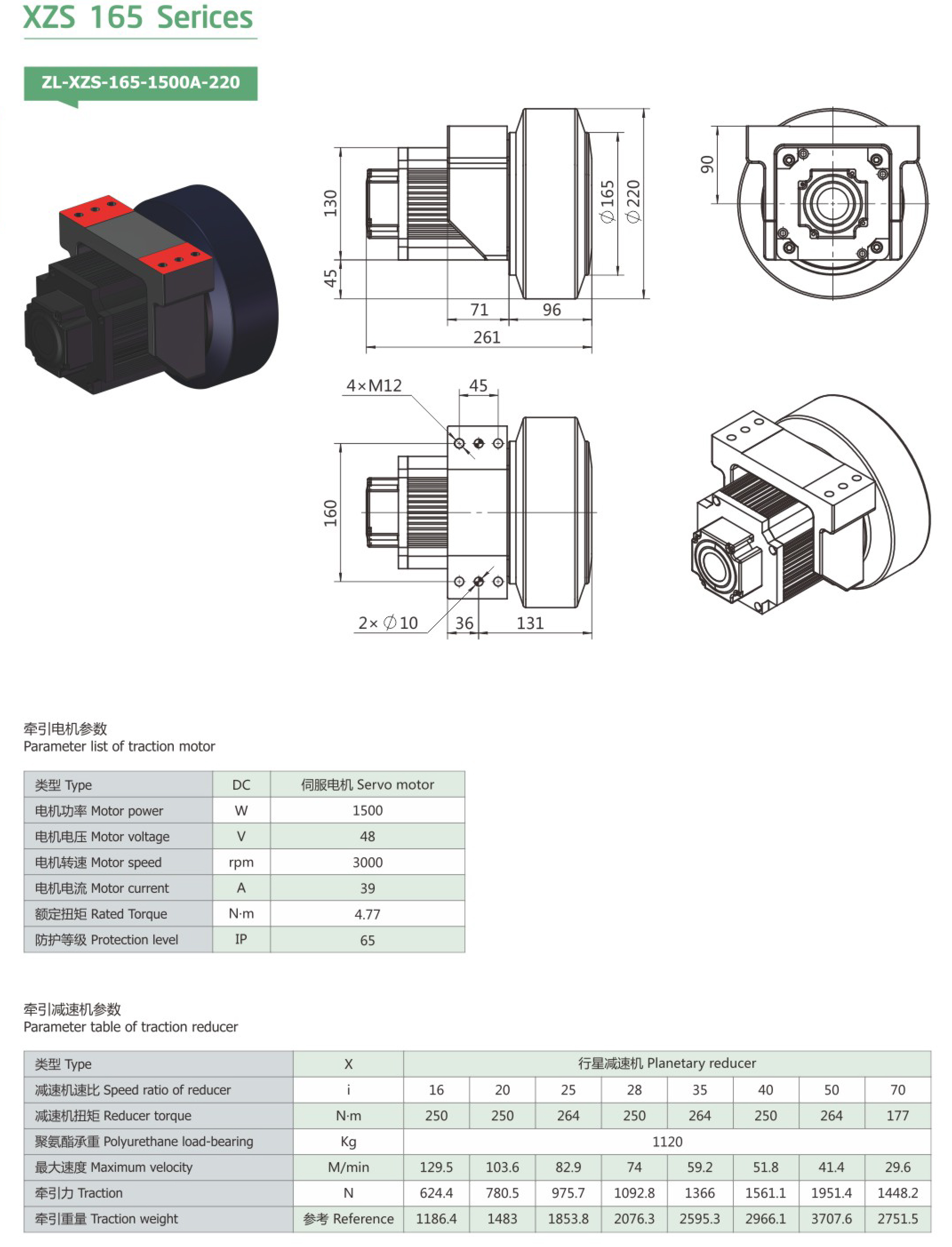 卓蓝减速机智能动力