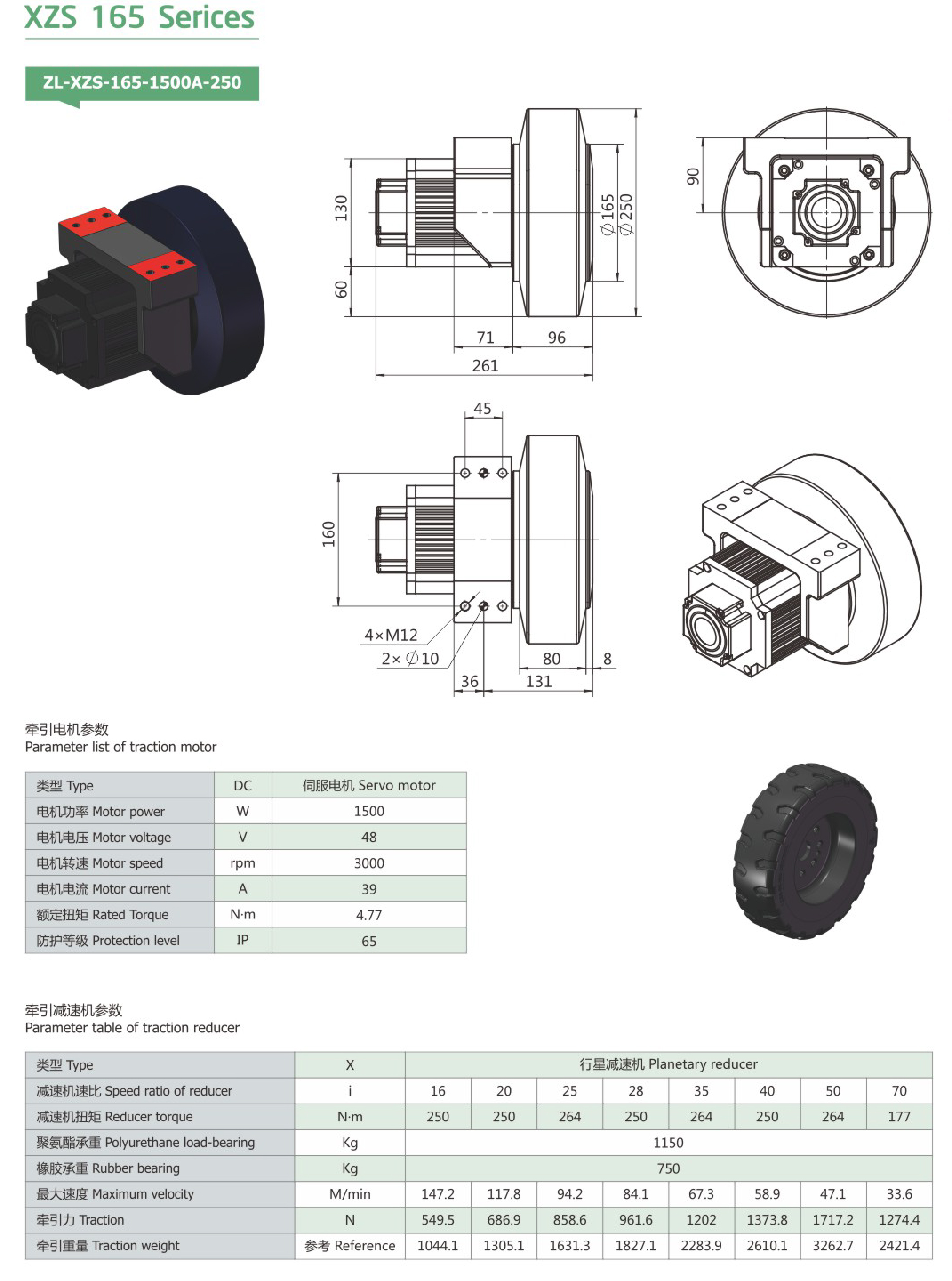 卓蓝减速机智能动力