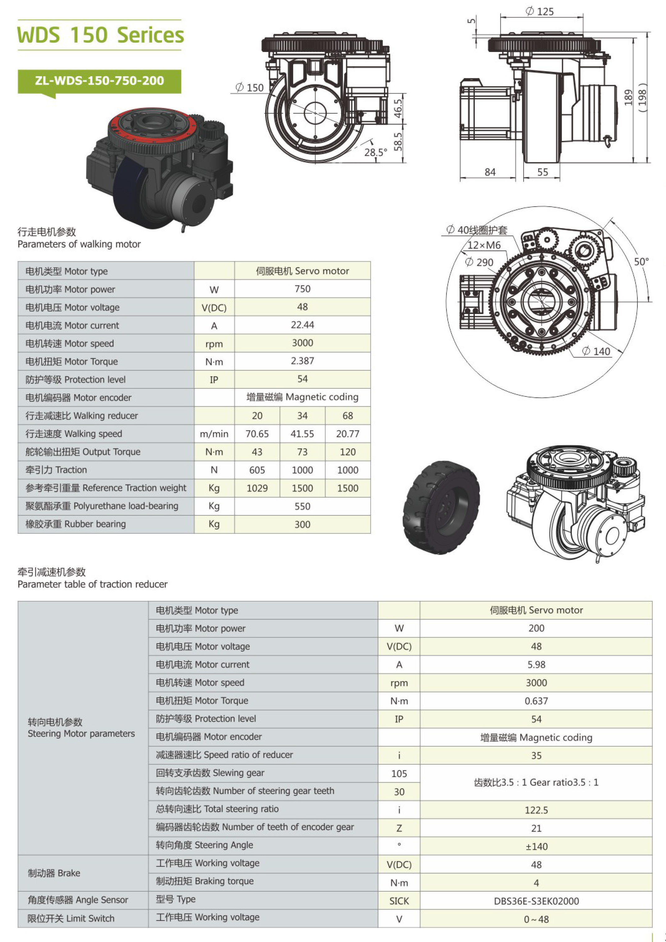 卓蓝减速机智能动力