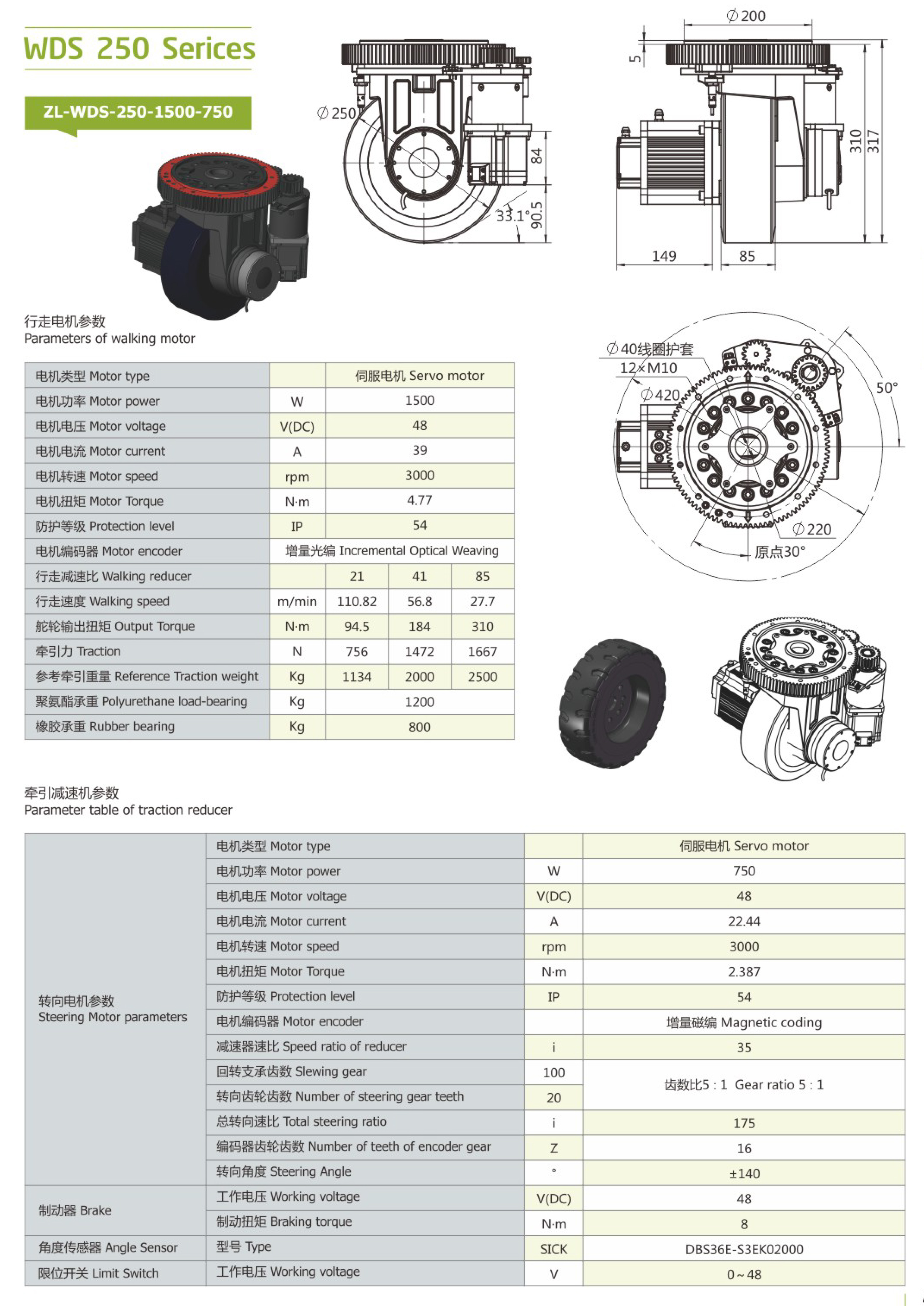 卓蓝减速机智能动力