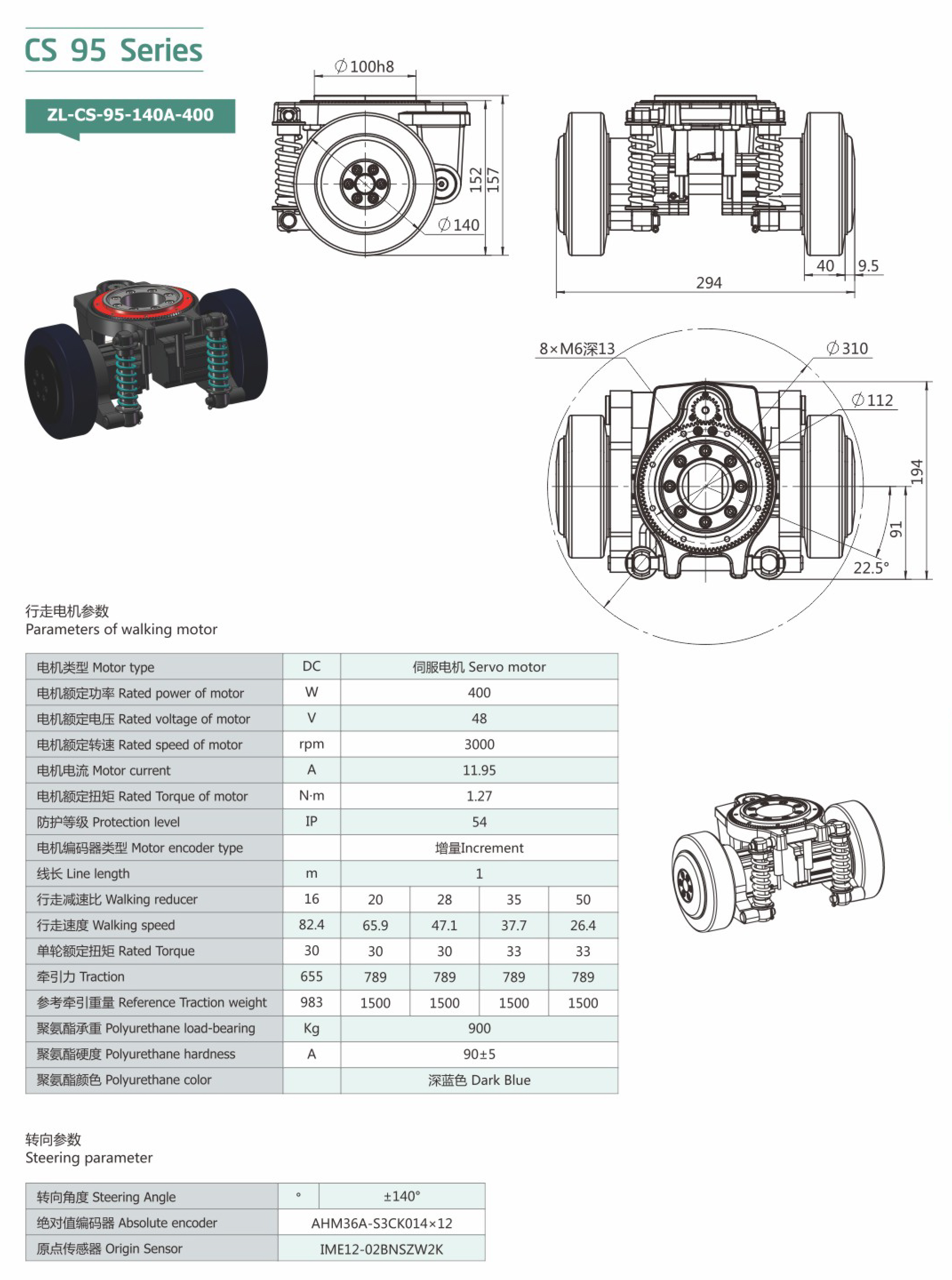 卓蓝减速机智能动力