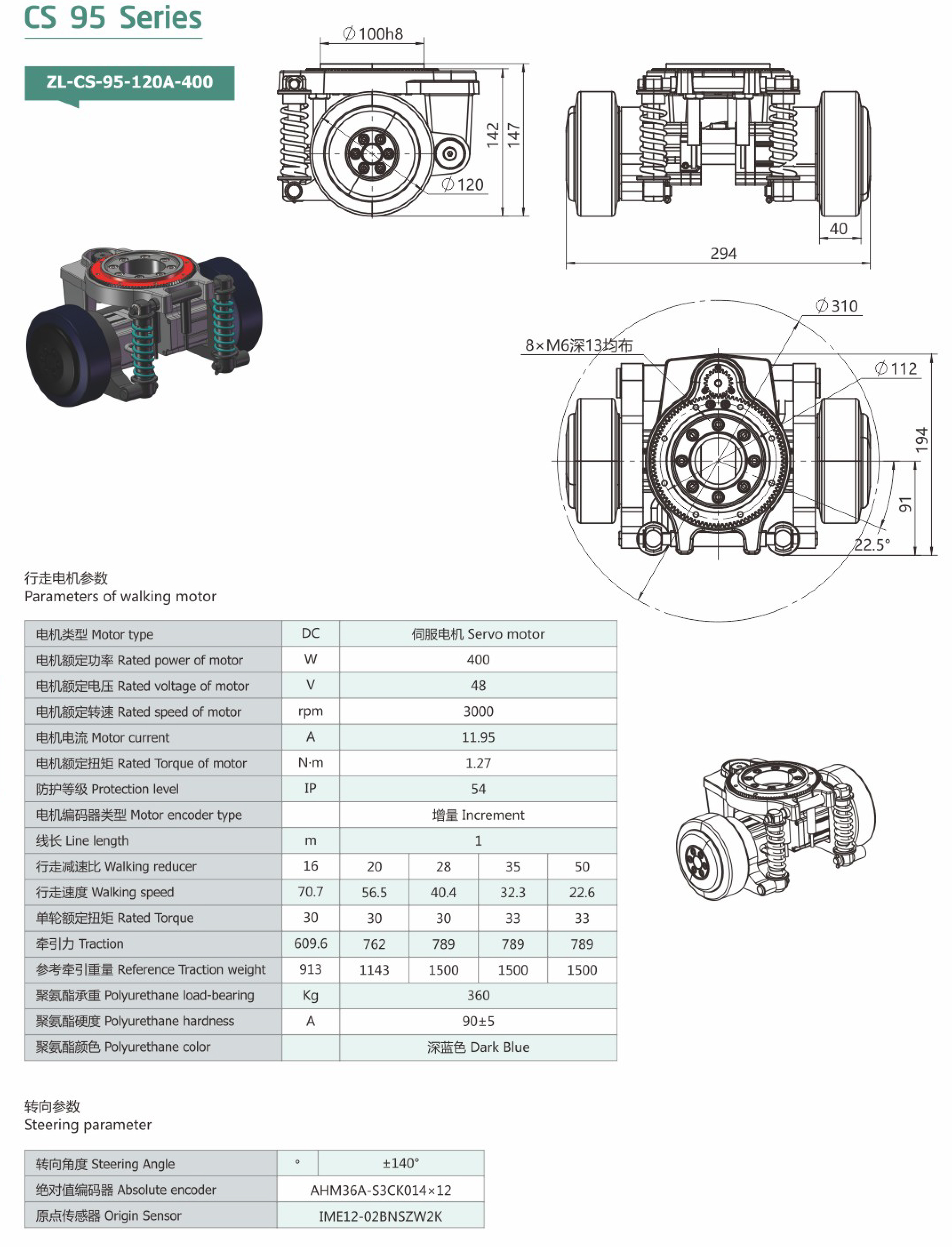 卓蓝减速机智能动力