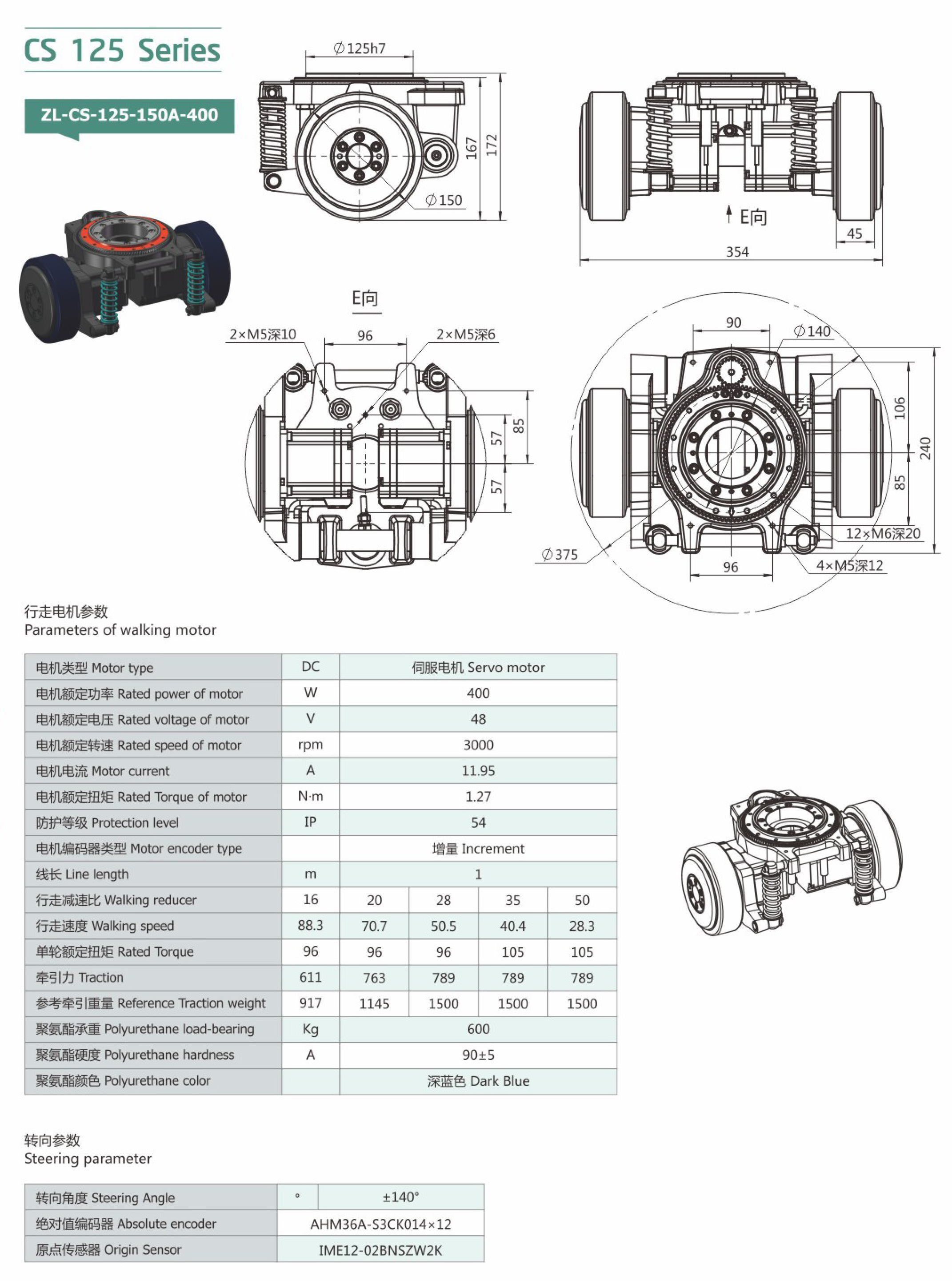 卓蓝减速机智能动力