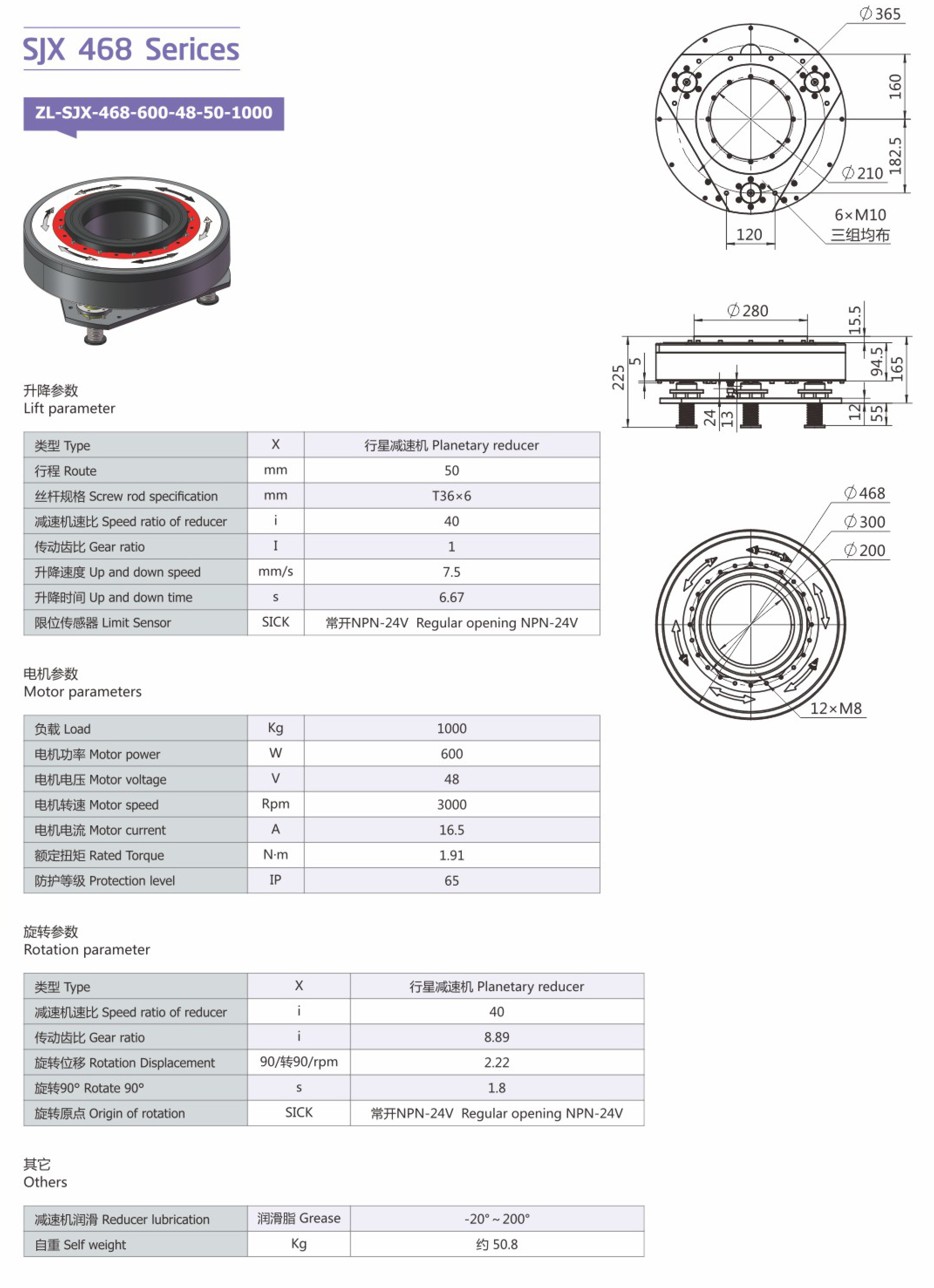 卓蓝减速机智能动力