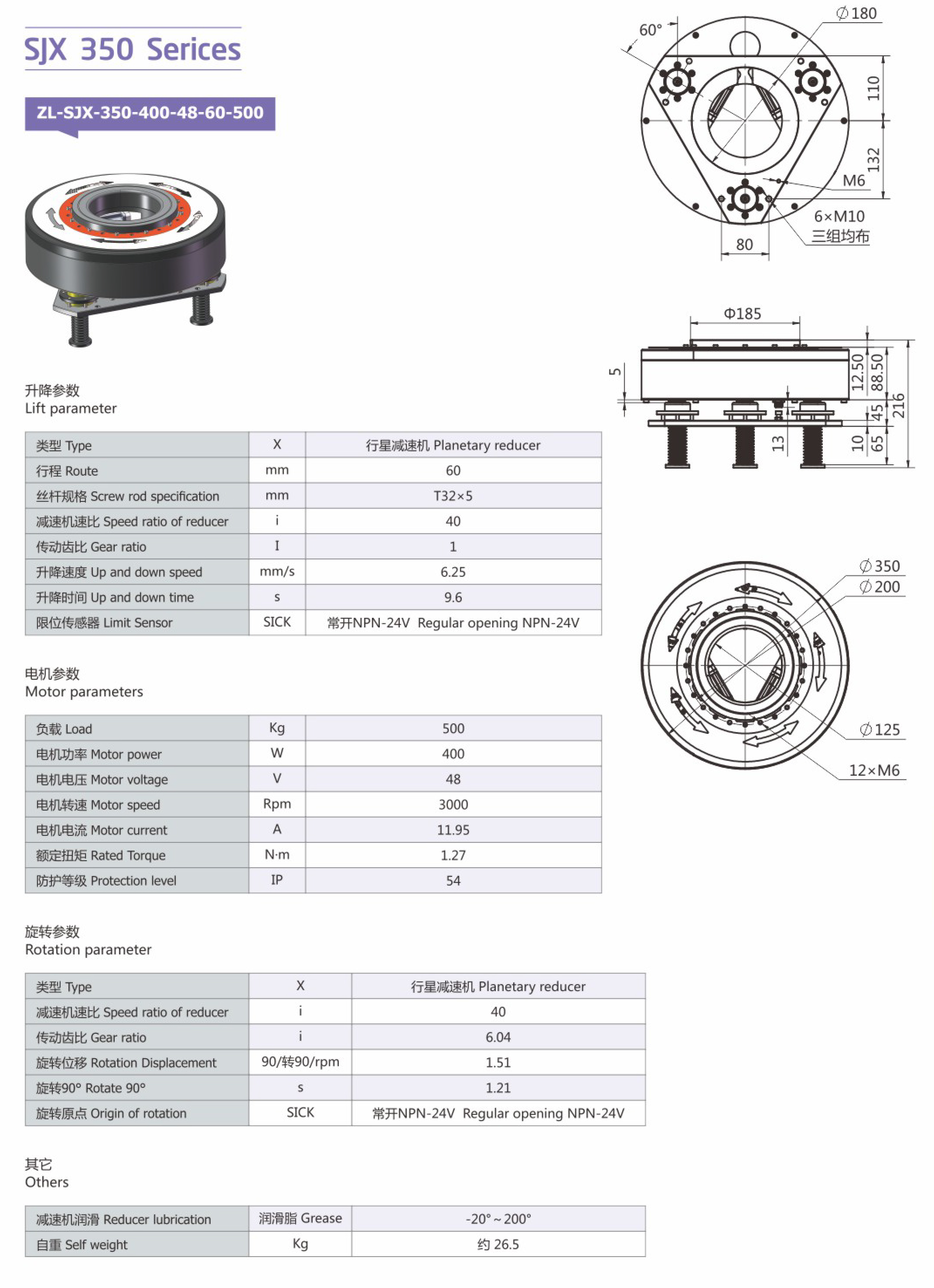 卓蓝减速机智能动力