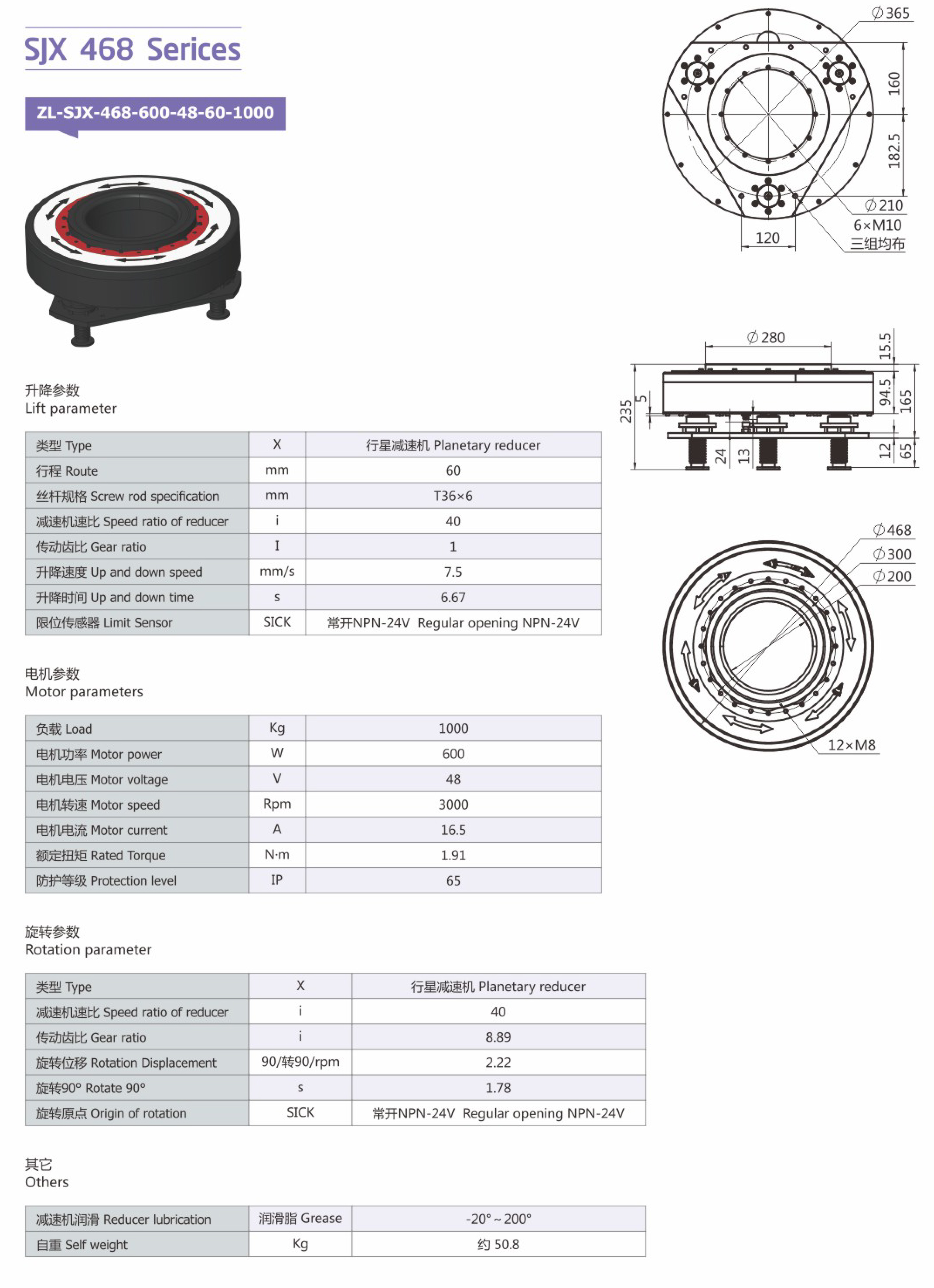 卓蓝减速机智能动力