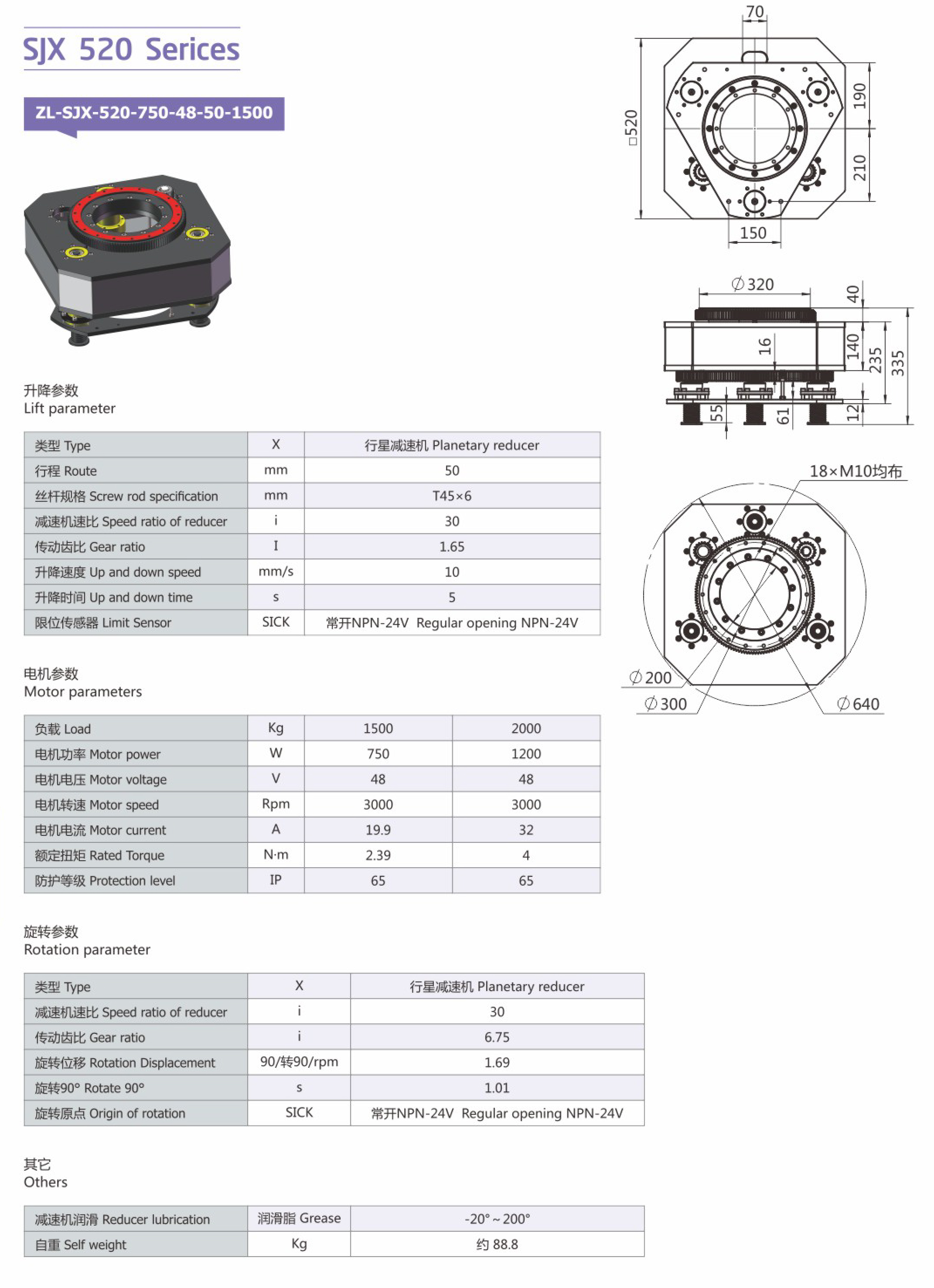 卓蓝减速机智能动力