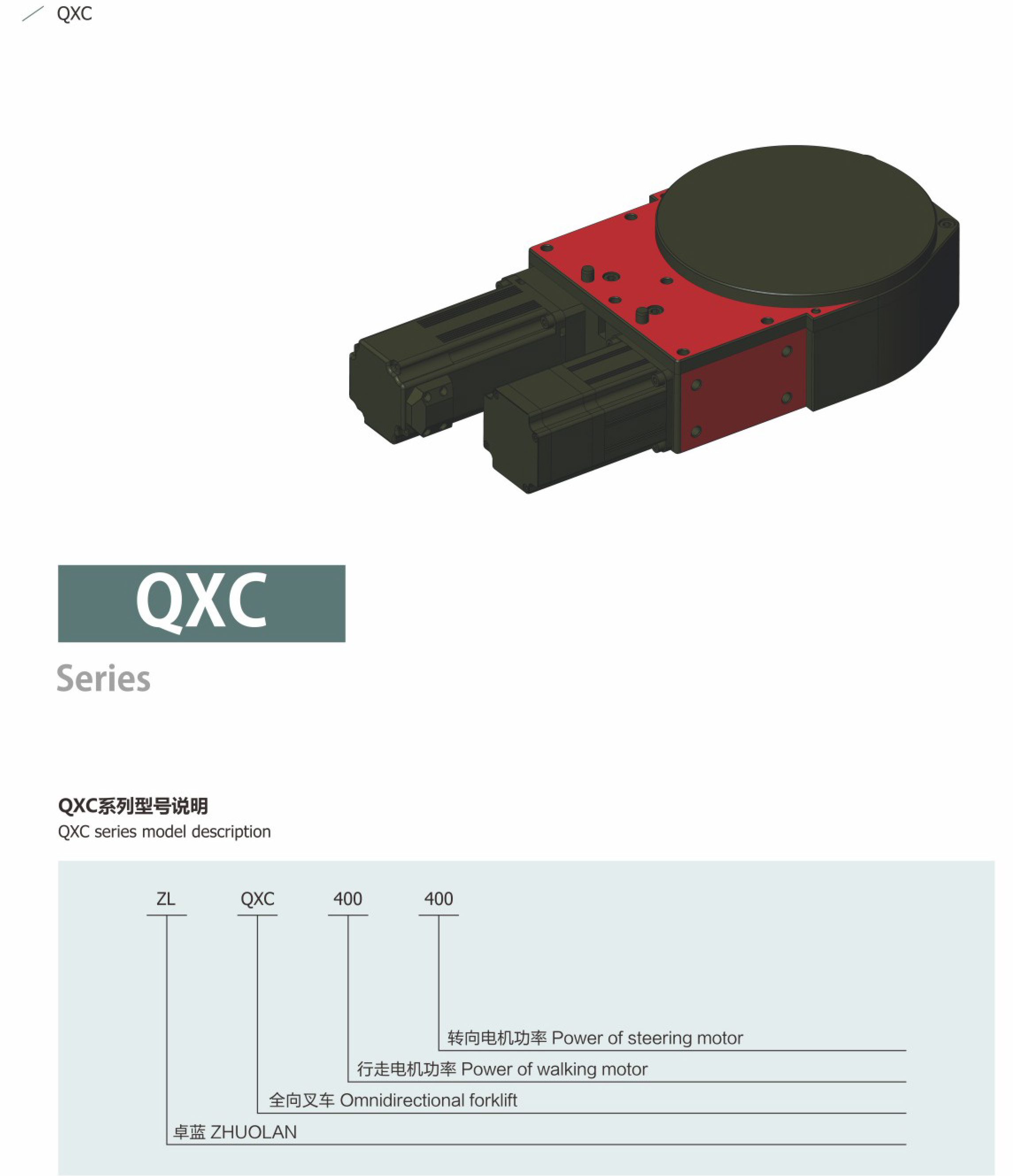 卓蓝减速机智能动力