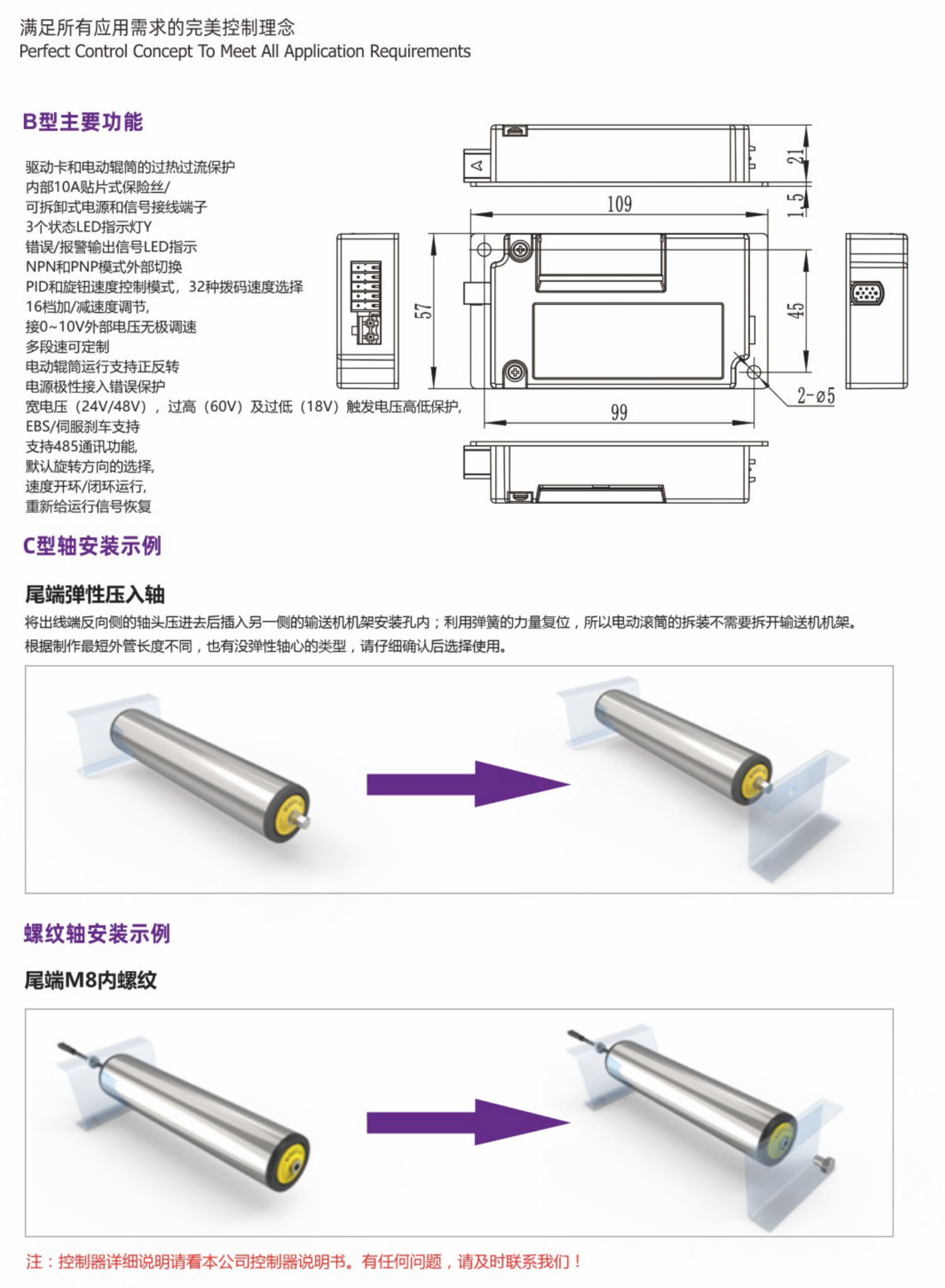 卓蓝电动滚筒系列