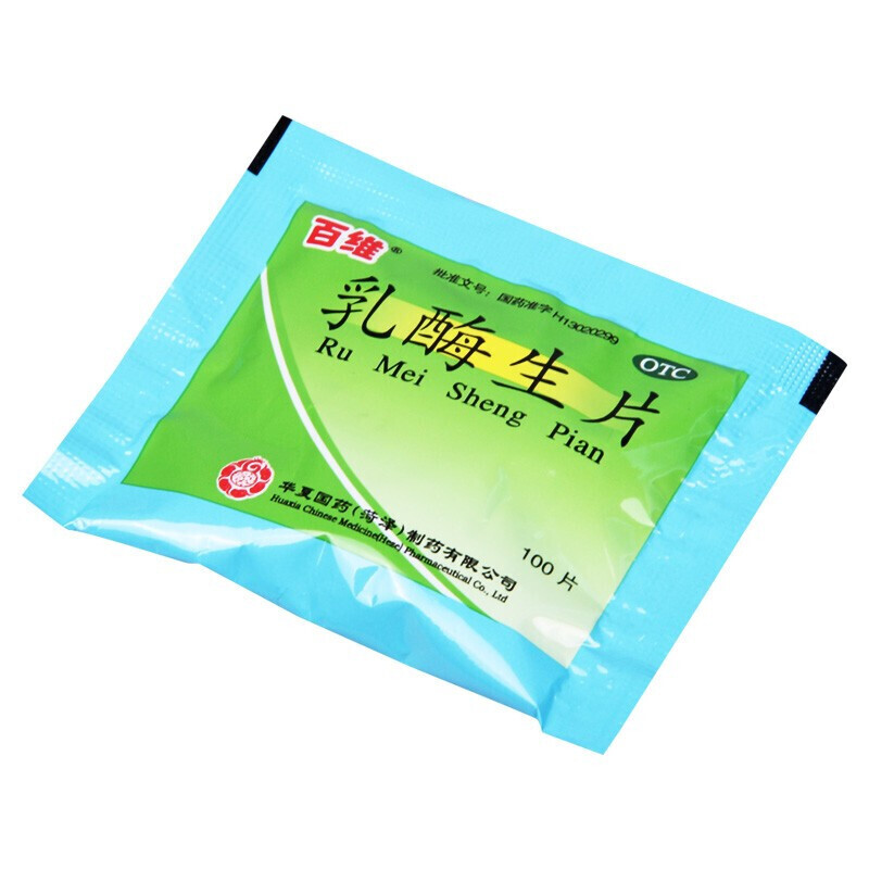 百维乳酶生片100片/袋-消化不良 腹胀 腹泻 绿便