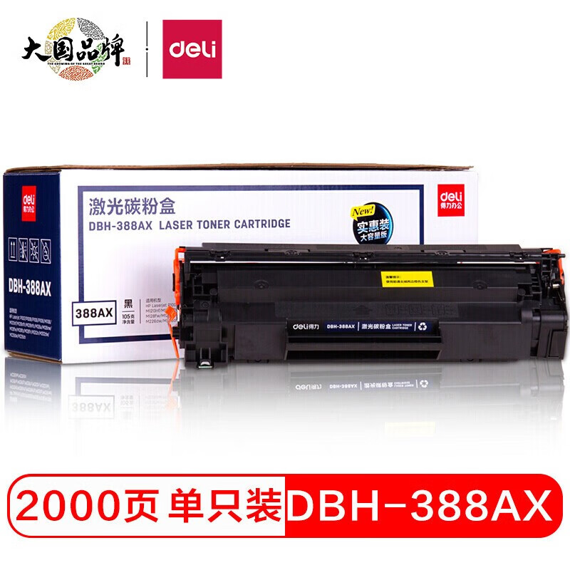 (deli)DBH-388AX/88Aӡ̼ۺ/ֻװ