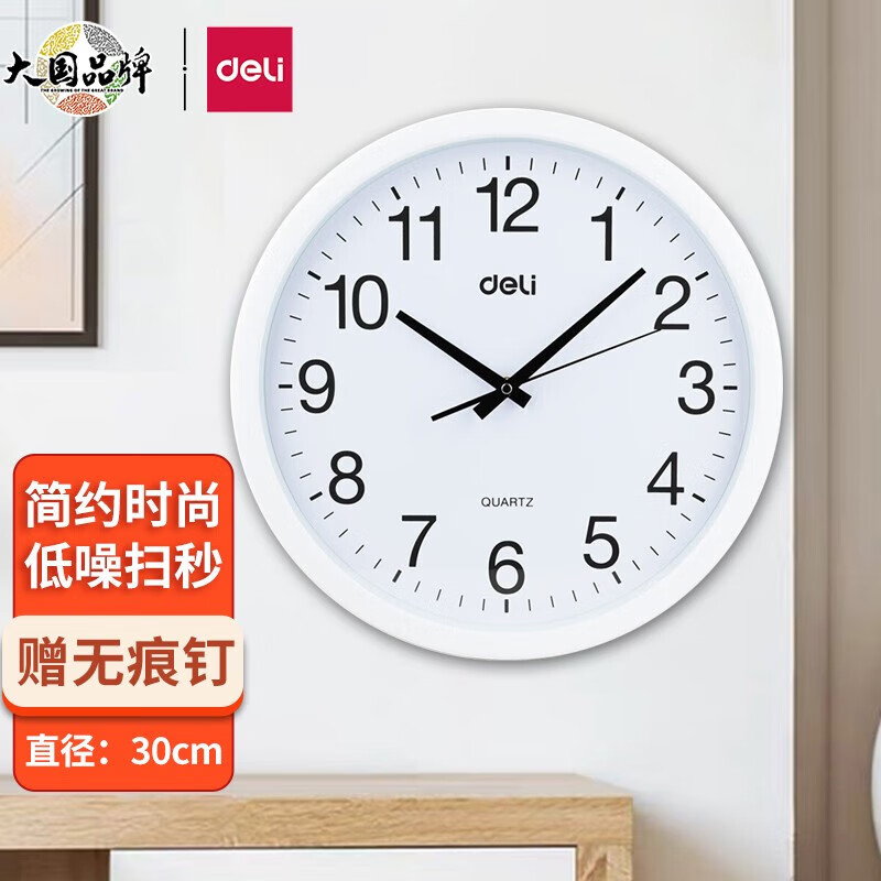 deli9005Բι/ʱмԼִ/칫ҹǽʱ