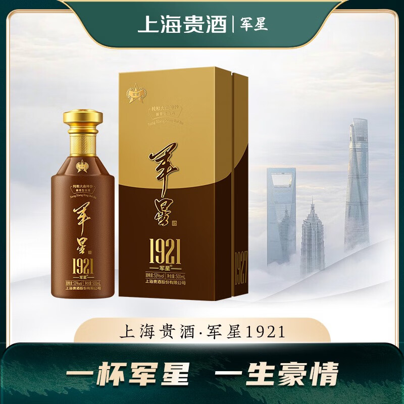 百年吉祥 500ml 53% 白酒 姚购网YOOGOW